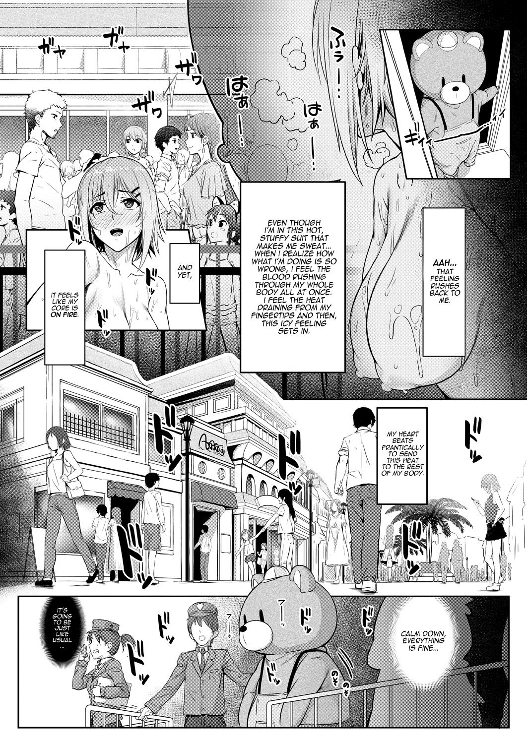 Stuck Together Act [Inonaka UN] - Chapter 1 — Page 15