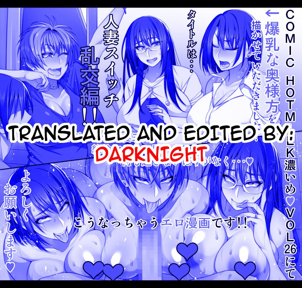 Married Woman Switch [Korotsuke] - Chapter 4 — Page 13