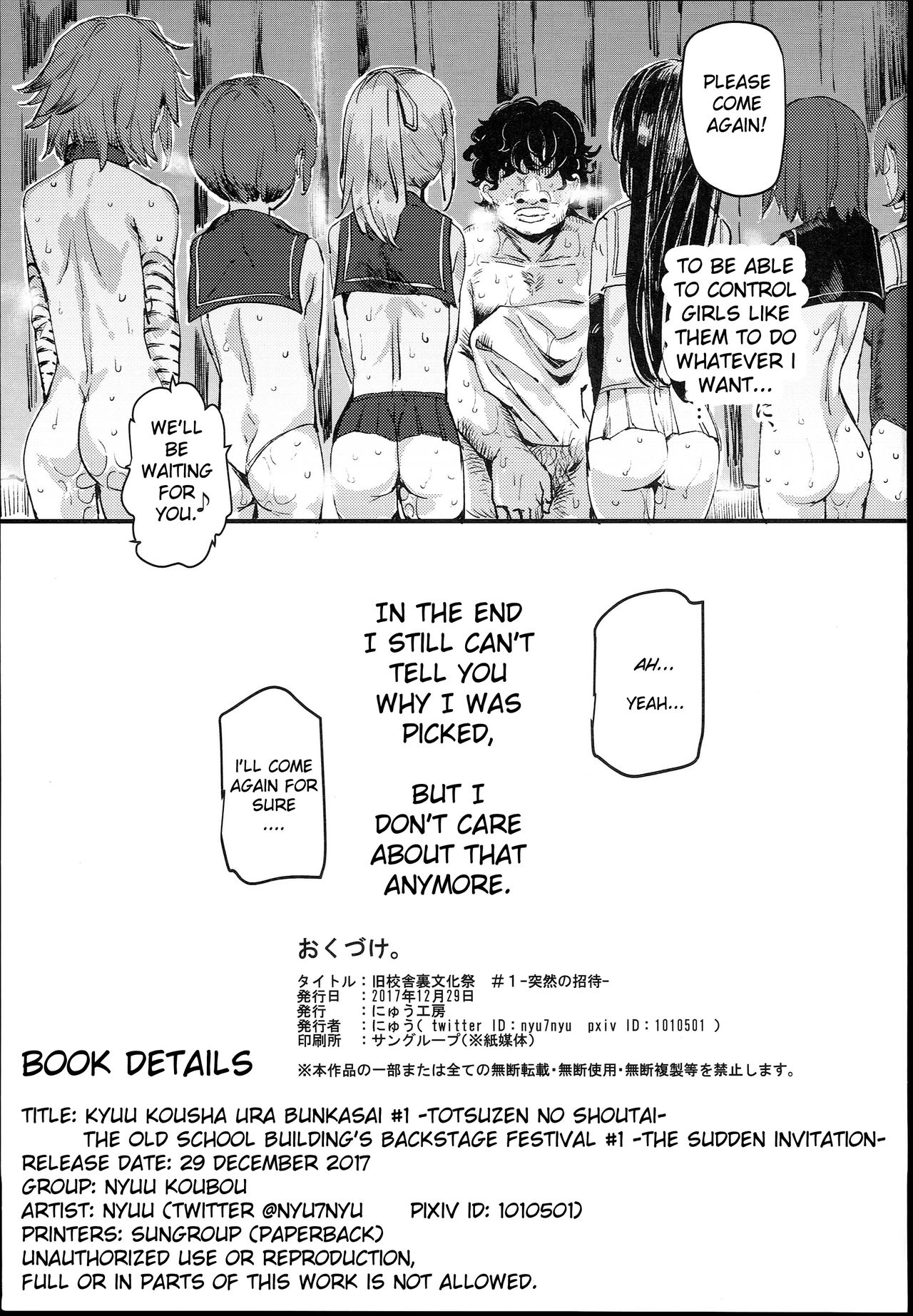 The Old School Building’s Backstage Festival [Nyuu] - Chapter 1 — Page 45