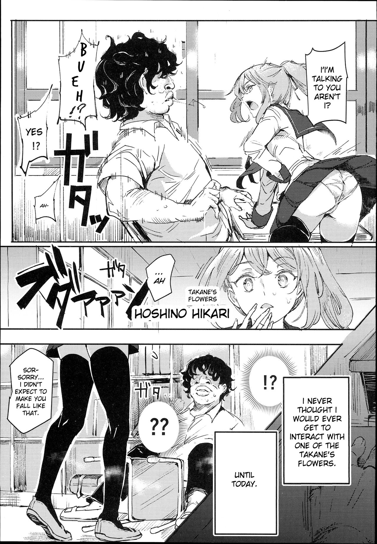 The Old School Building’s Backstage Festival [Nyuu] - Chapter 1 — Page 7