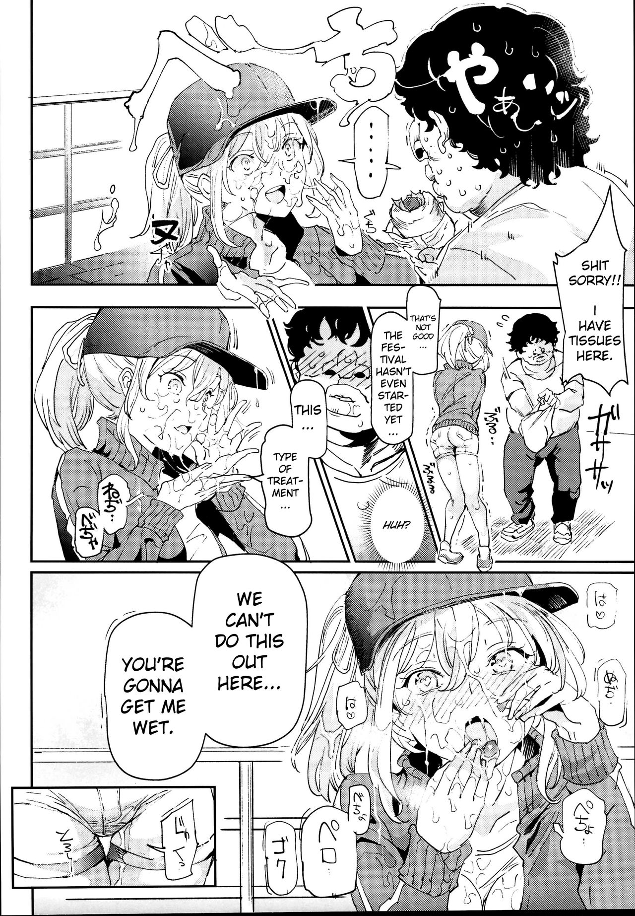 The Old School Building’s Backstage Festival [Nyuu] - Chapter 2 — Page 10