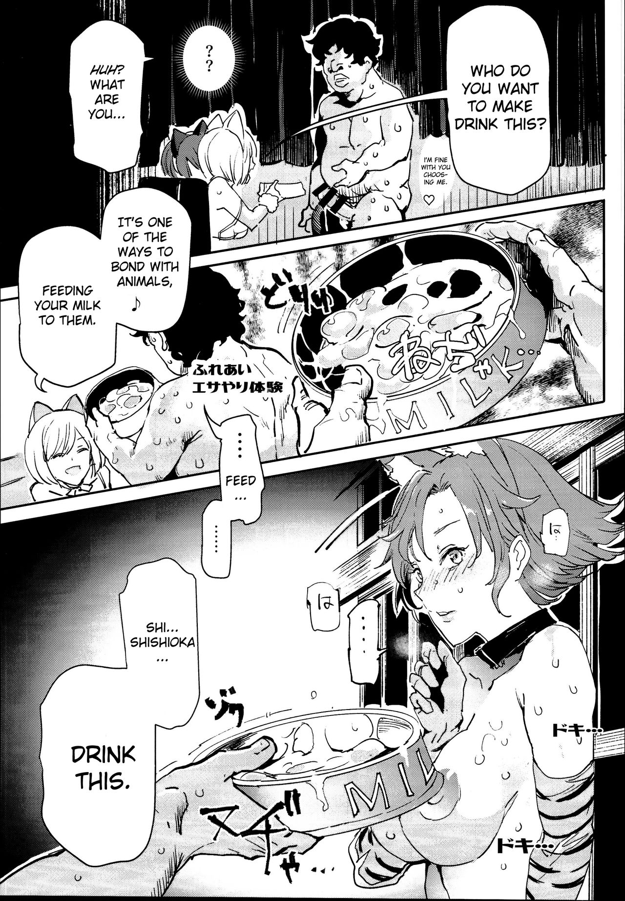 The Old School Building’s Backstage Festival [Nyuu] - Chapter 2 — Page 21