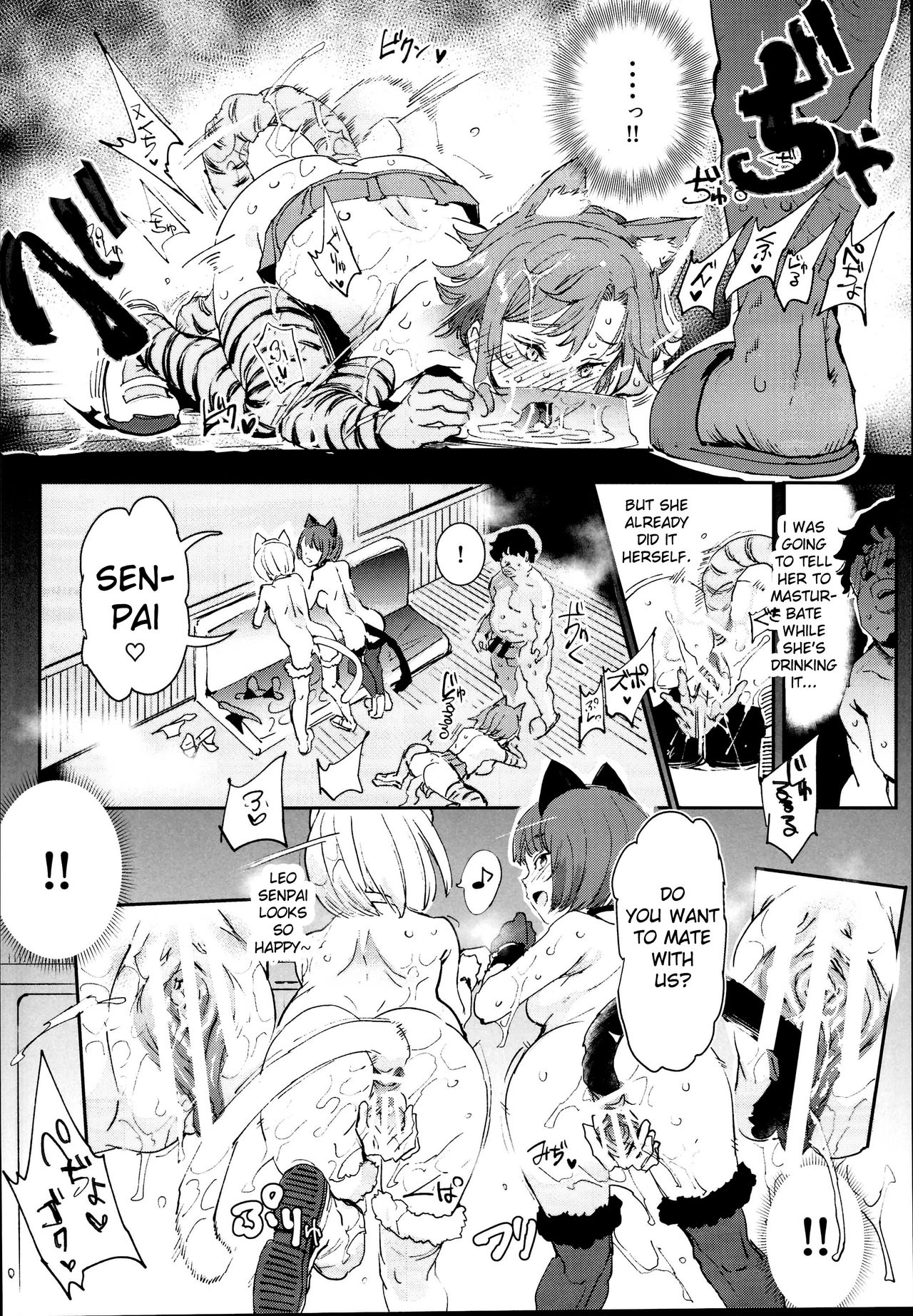 The Old School Building’s Backstage Festival [Nyuu] - Chapter 2 — Page 22