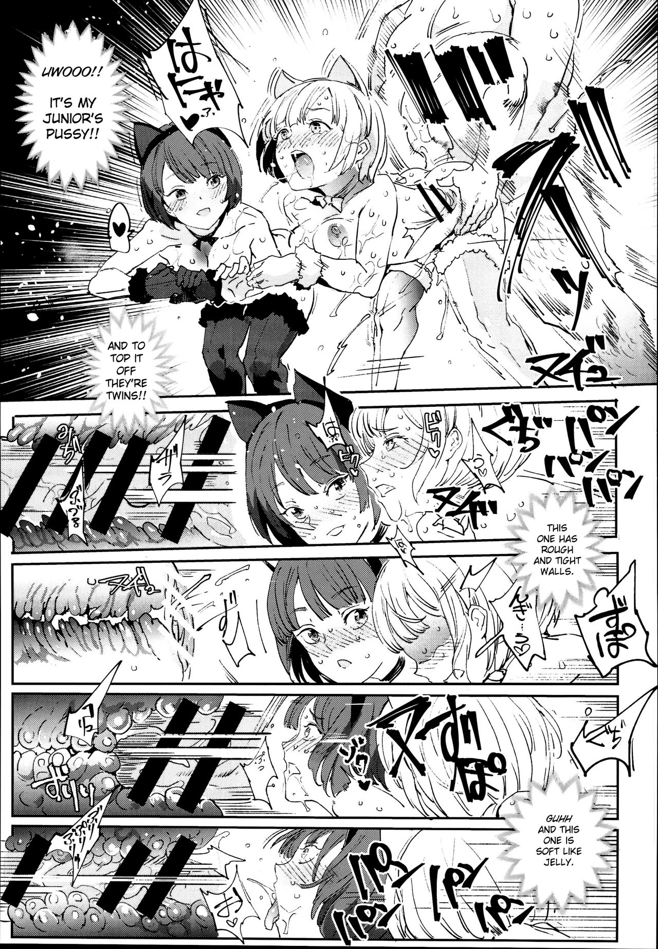 The Old School Building’s Backstage Festival [Nyuu] - Chapter 2 — Page 23