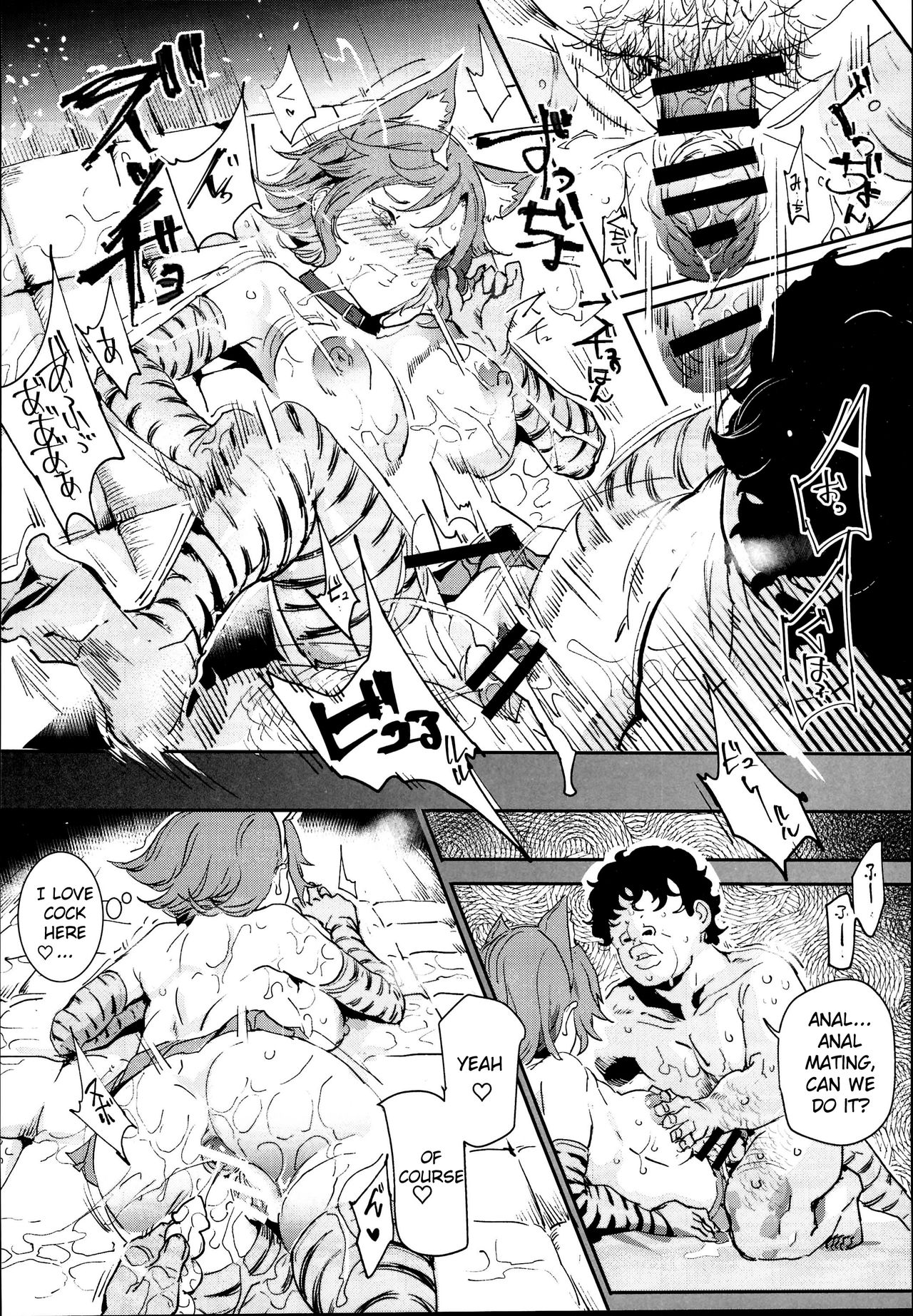 The Old School Building’s Backstage Festival [Nyuu] - Chapter 2 — Page 28