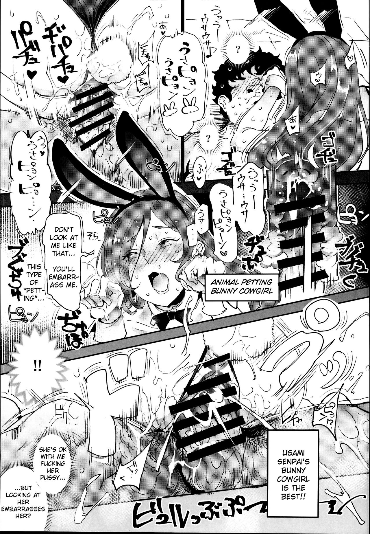 The Old School Building’s Backstage Festival [Nyuu] - Chapter 2 — Page 33