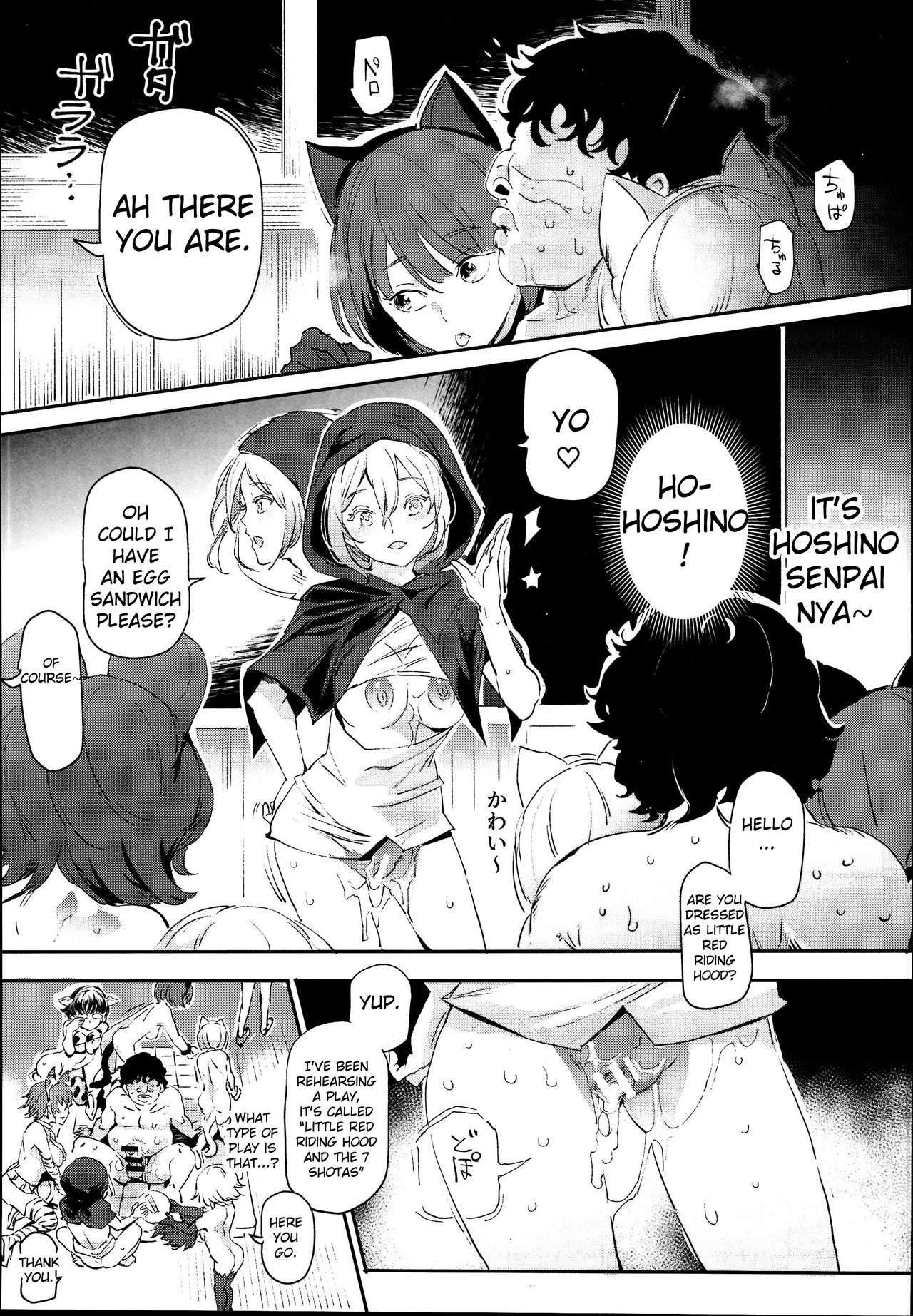 The Old School Building’s Backstage Festival [Nyuu] - Chapter 2 — Page 39