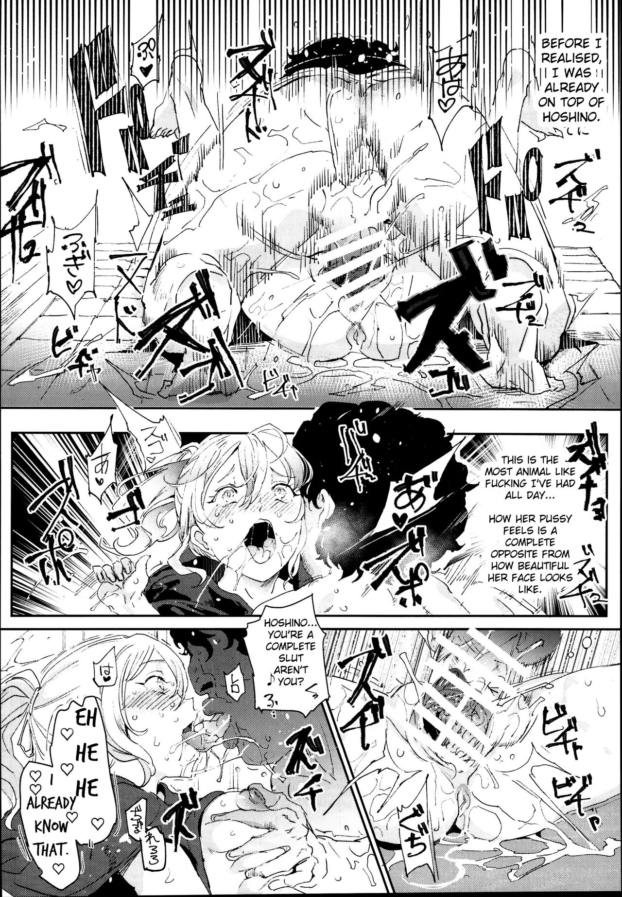 The Old School Building’s Backstage Festival [Nyuu] - Chapter 2 — Page 42