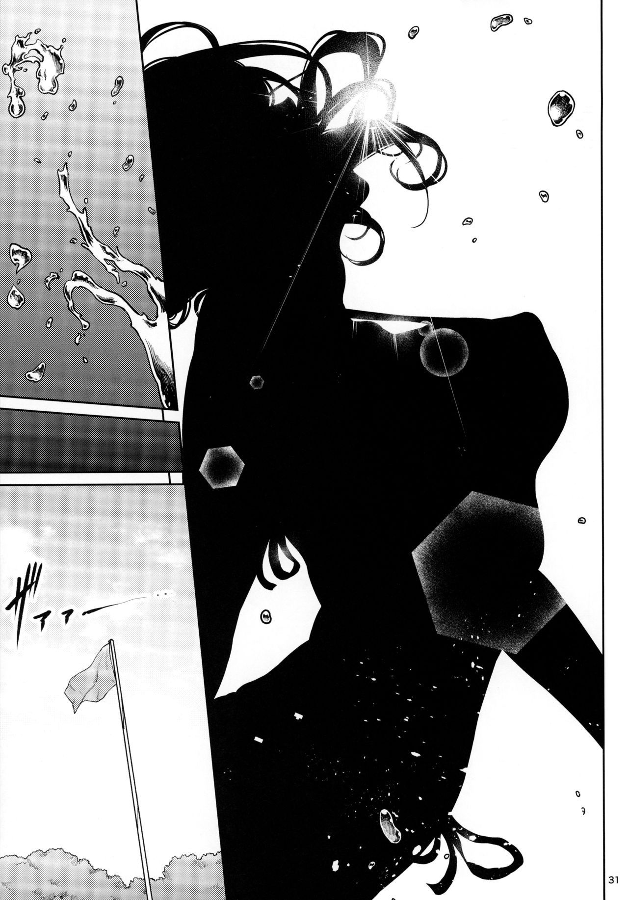 Workplace Seniors [Mikuni Mizuki] - Chapter 1 — Page 30