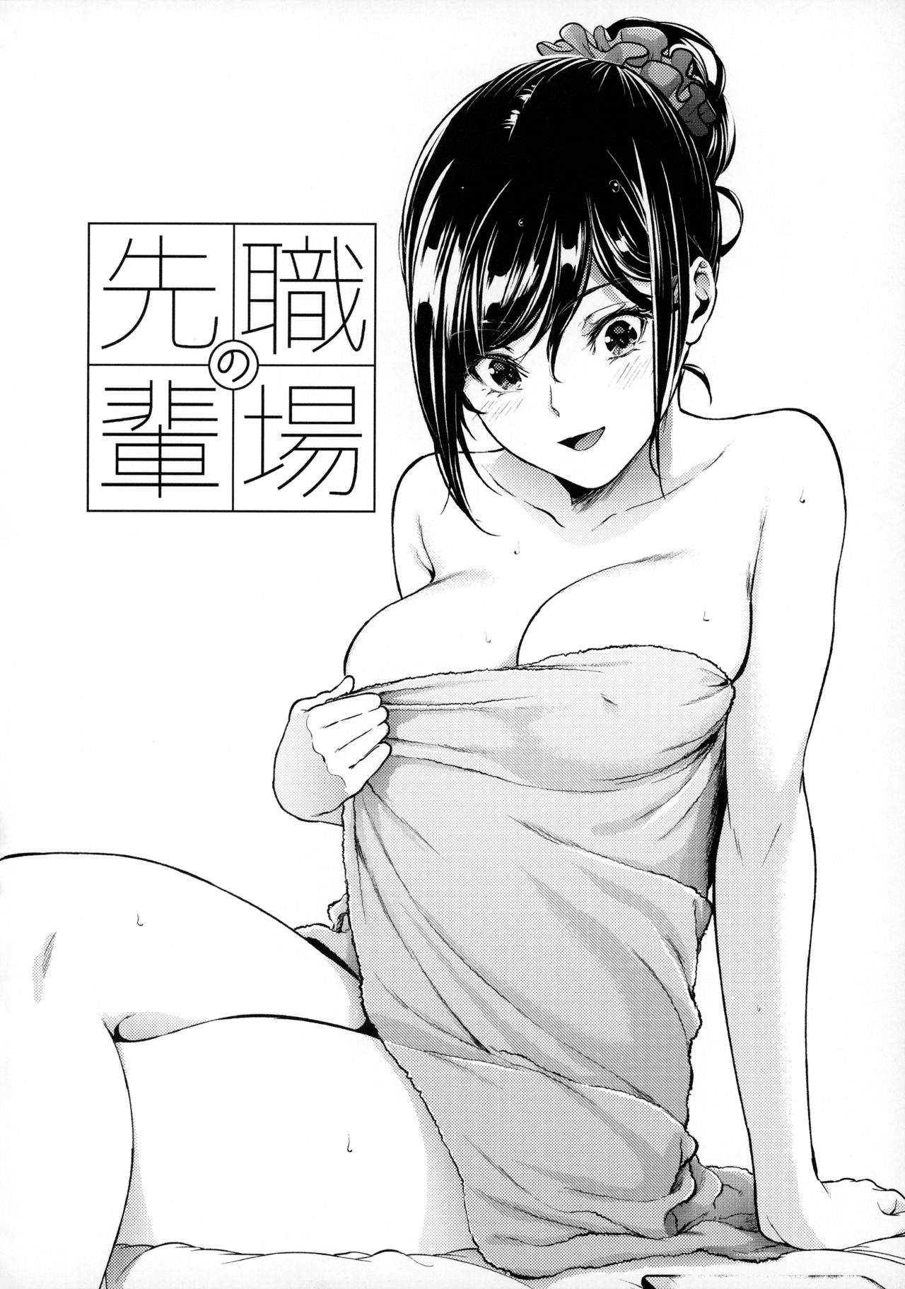 Workplace Seniors [Mikuni Mizuki] - Chapter 1 — Page 35