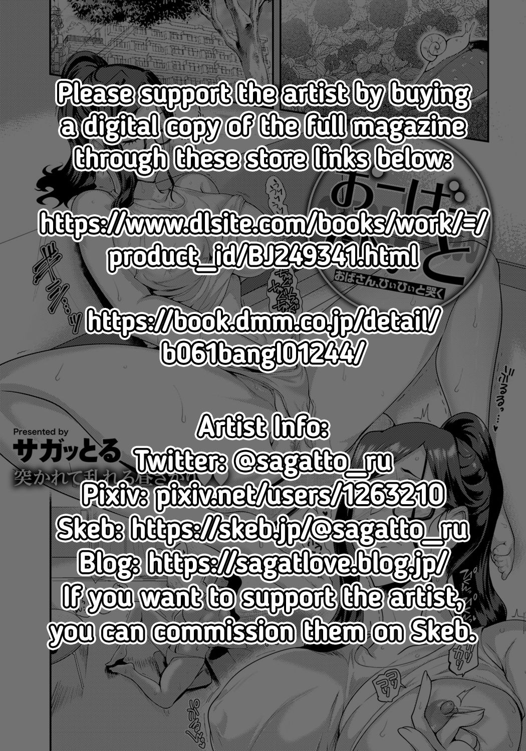 Overheat [Sagattoru] - Chapter 1 — Page 21