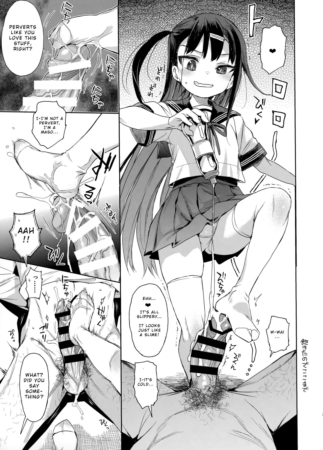 JC Saimin de Seikyouiku + JC no Omake [Kuromotokun] - Chapter 1 — Page 33