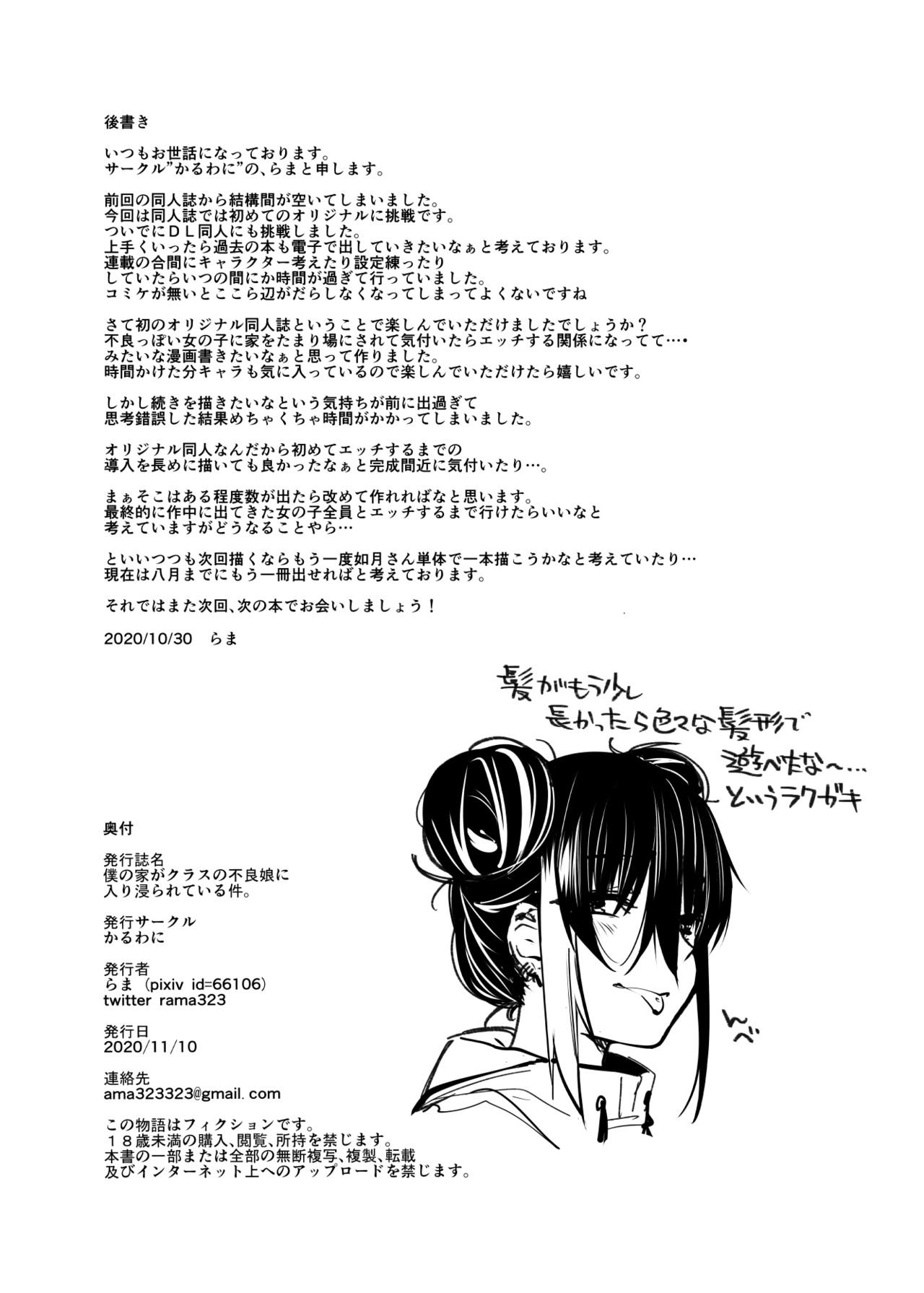 My House Is Immersed From A Bad Girl From My Class [Rama] - Chapter 1 — Page 39