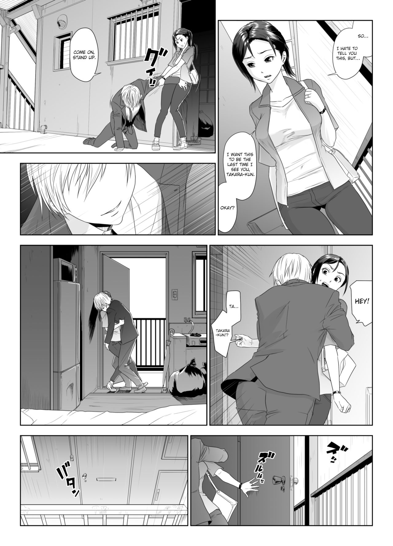 Moaning To Another Man’s Cock [GUNsRYU] - Chapter 1 — Page 17