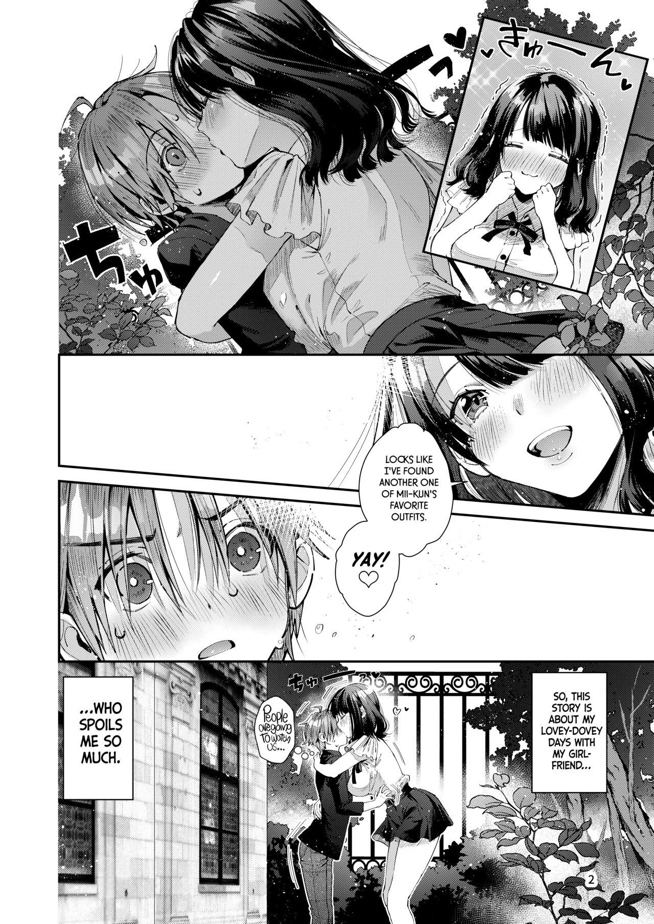 Warning: This Story is About my Romance with a Super Sweet Girl who Spoils Me a Lot [Suihei Sen] - Chapter 1 — Page 4