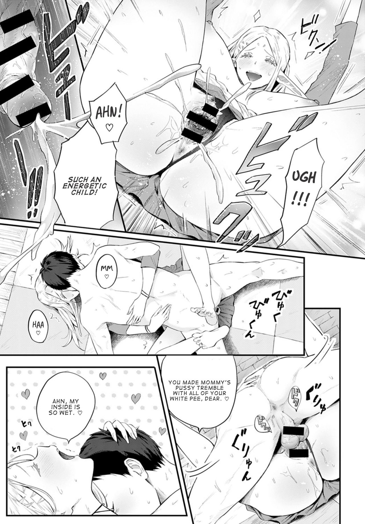 Elven Bubbly [Someoka Yusura] - Chapter 1 — Page 17
