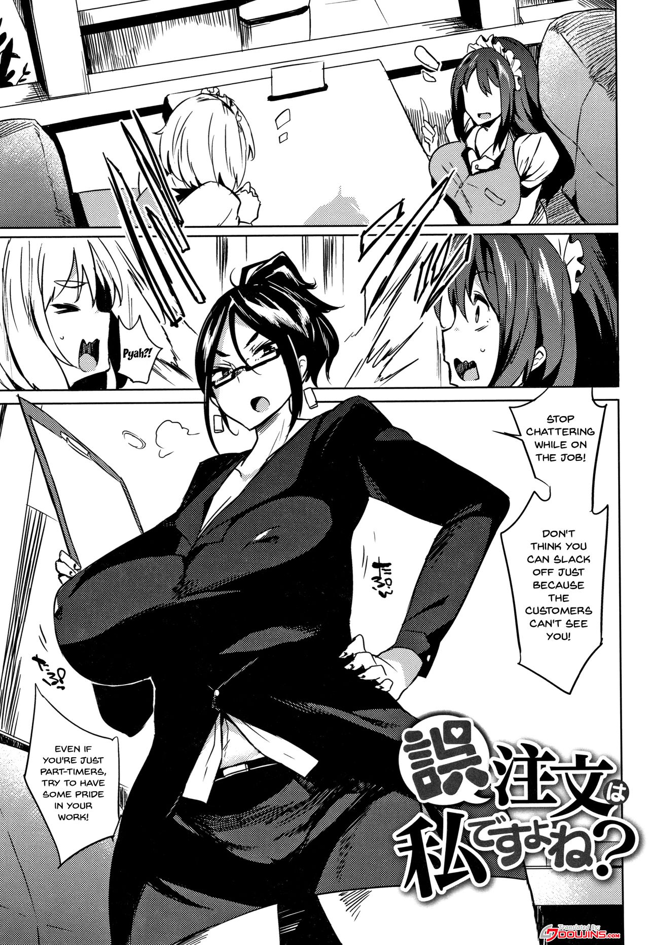 Daseiism [Kawaisaw] - Chapter — Page 121