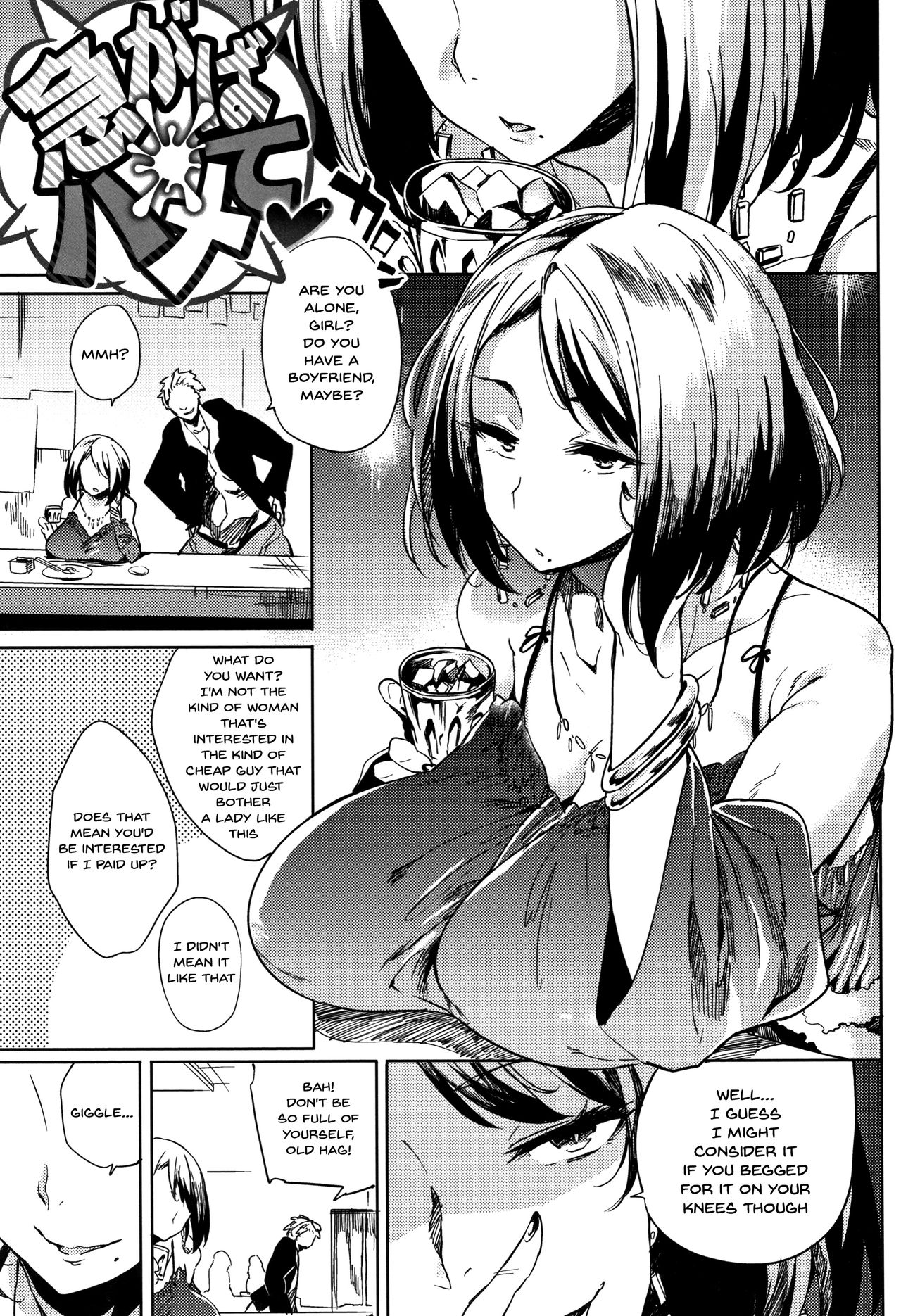 Daseiism [Kawaisaw] - Chapter — Page 23