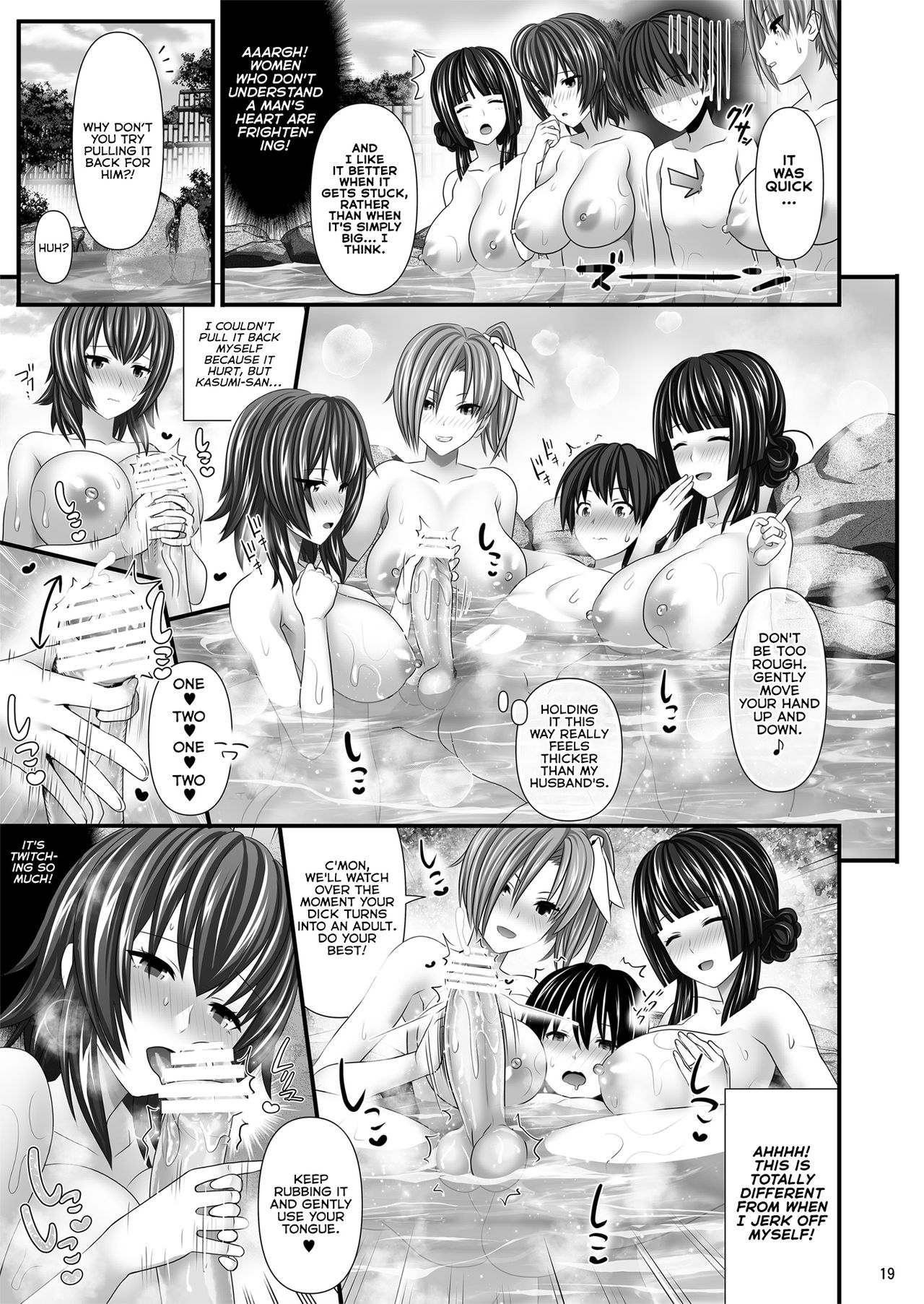 Hitozuma SeFri [Makinosaka Shinichi] - Chapter 1 — Page 19