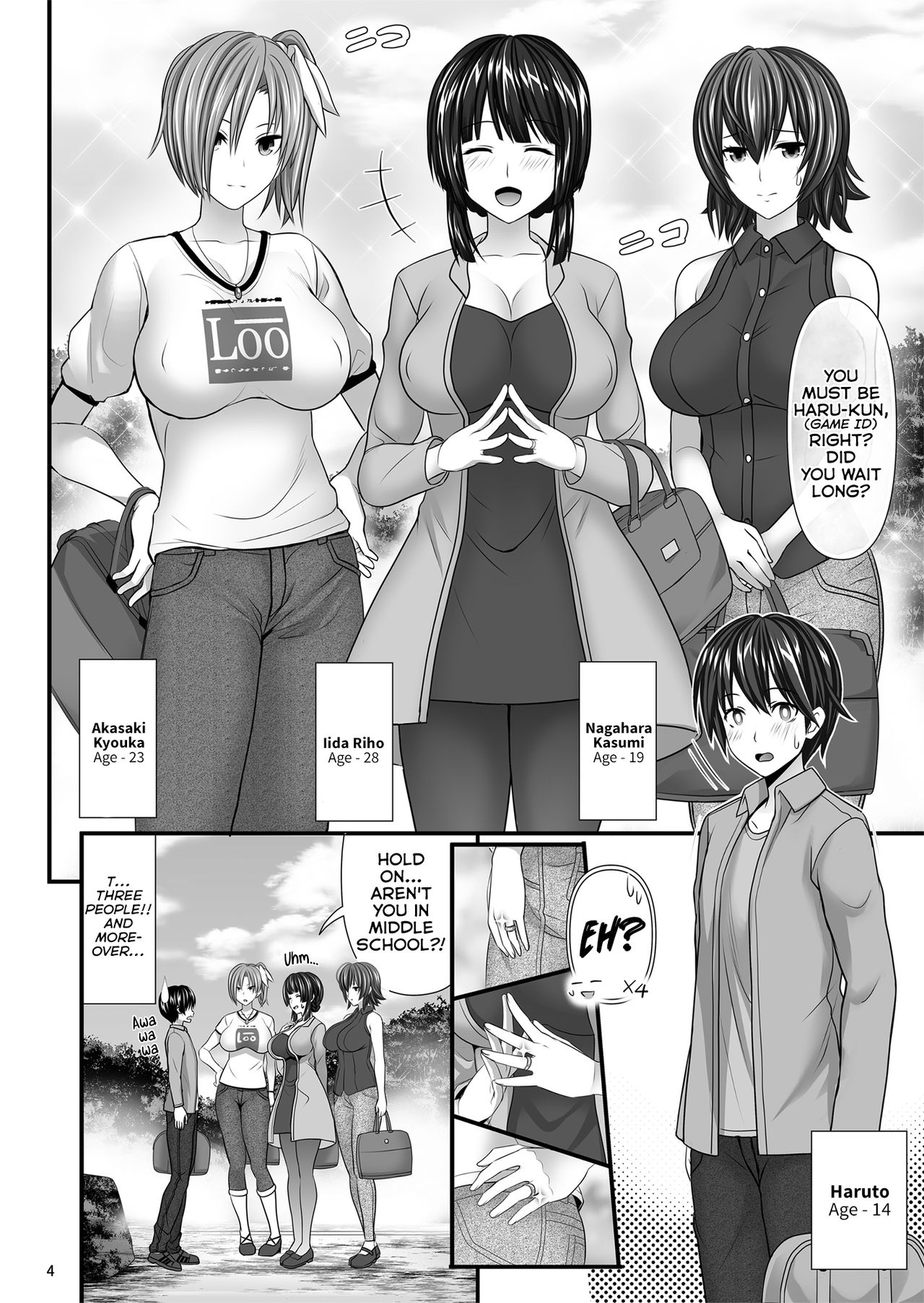 Hitozuma SeFri [Makinosaka Shinichi] - Chapter 1 — Page 4