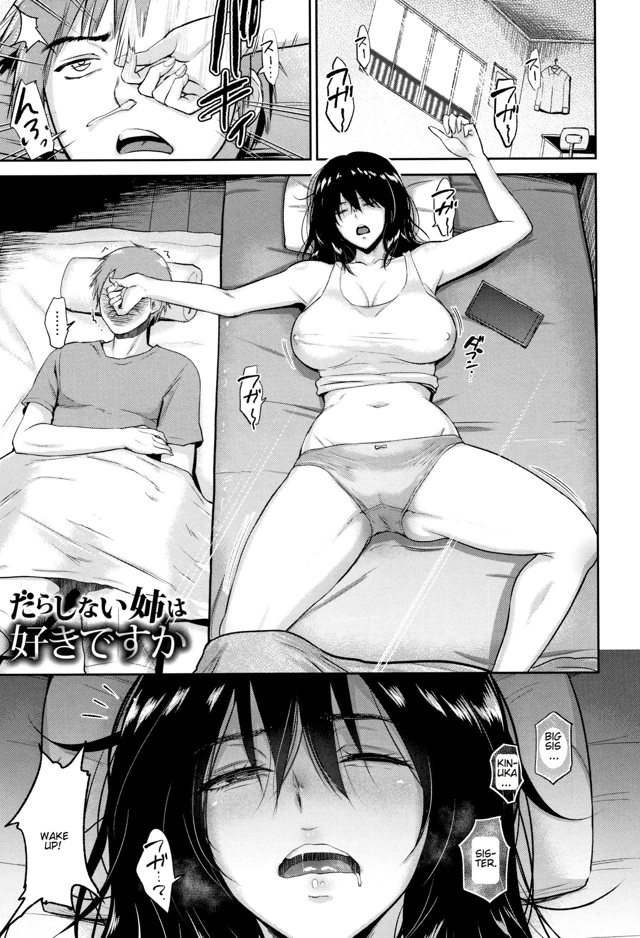 Do You Like a Sloppy Older Sister? [Bifidus] - Chapter 1 — Page 4