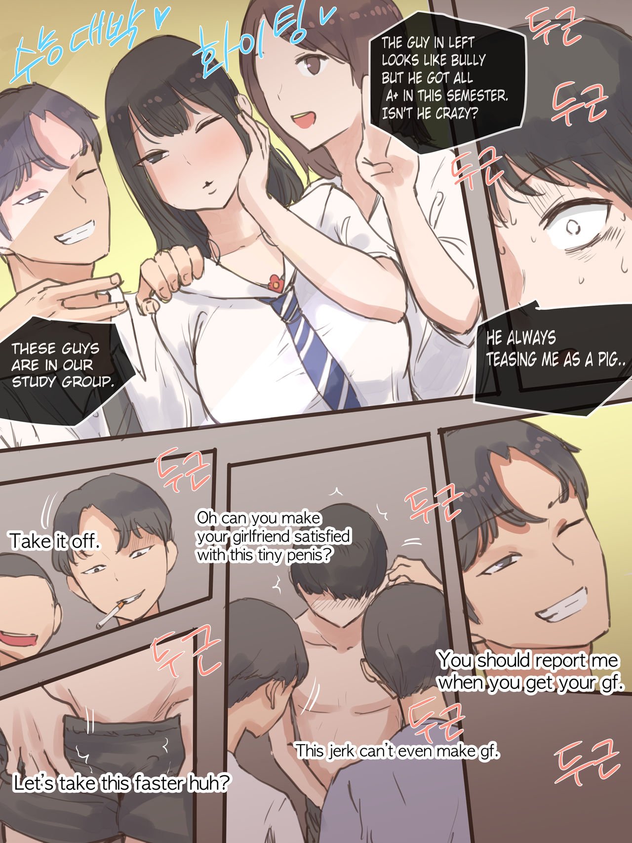 Behind [Laliberte] - Chapter 1 — Page 48