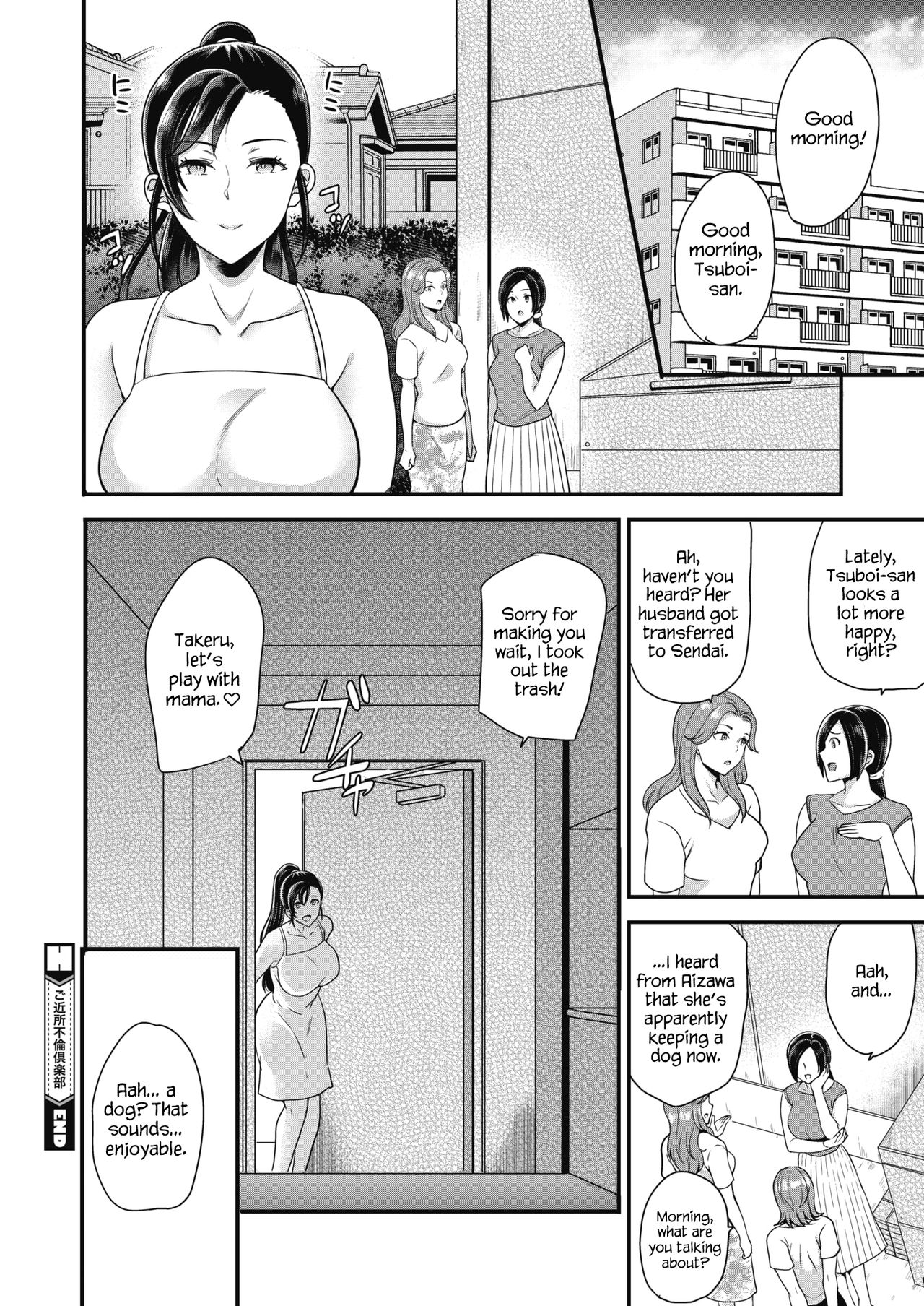 The Neighbors Adultery Club [Sugar Milk] - Chapter 1 — Page 22