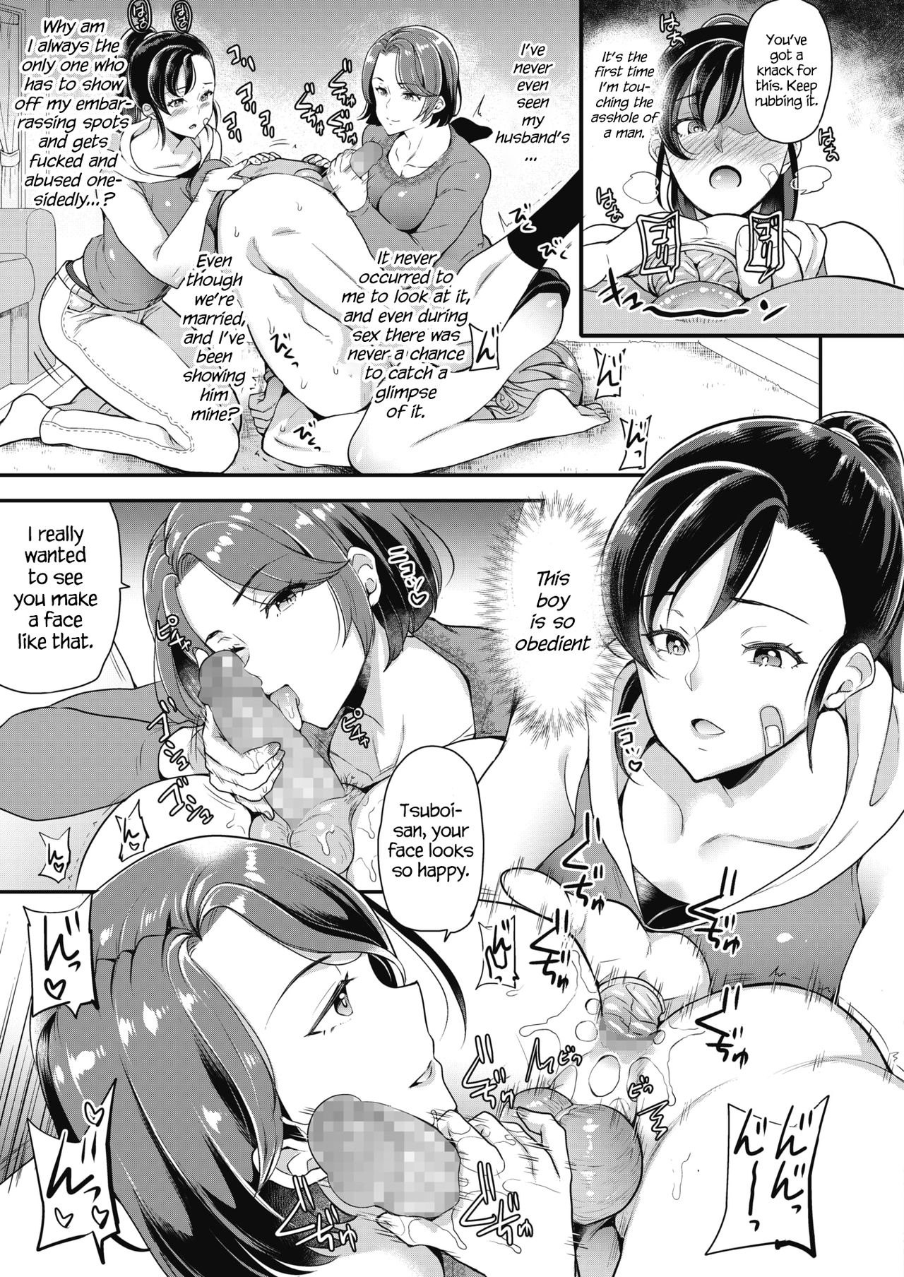 The Neighbors Adultery Club [Sugar Milk] - Chapter 1 — Page 9