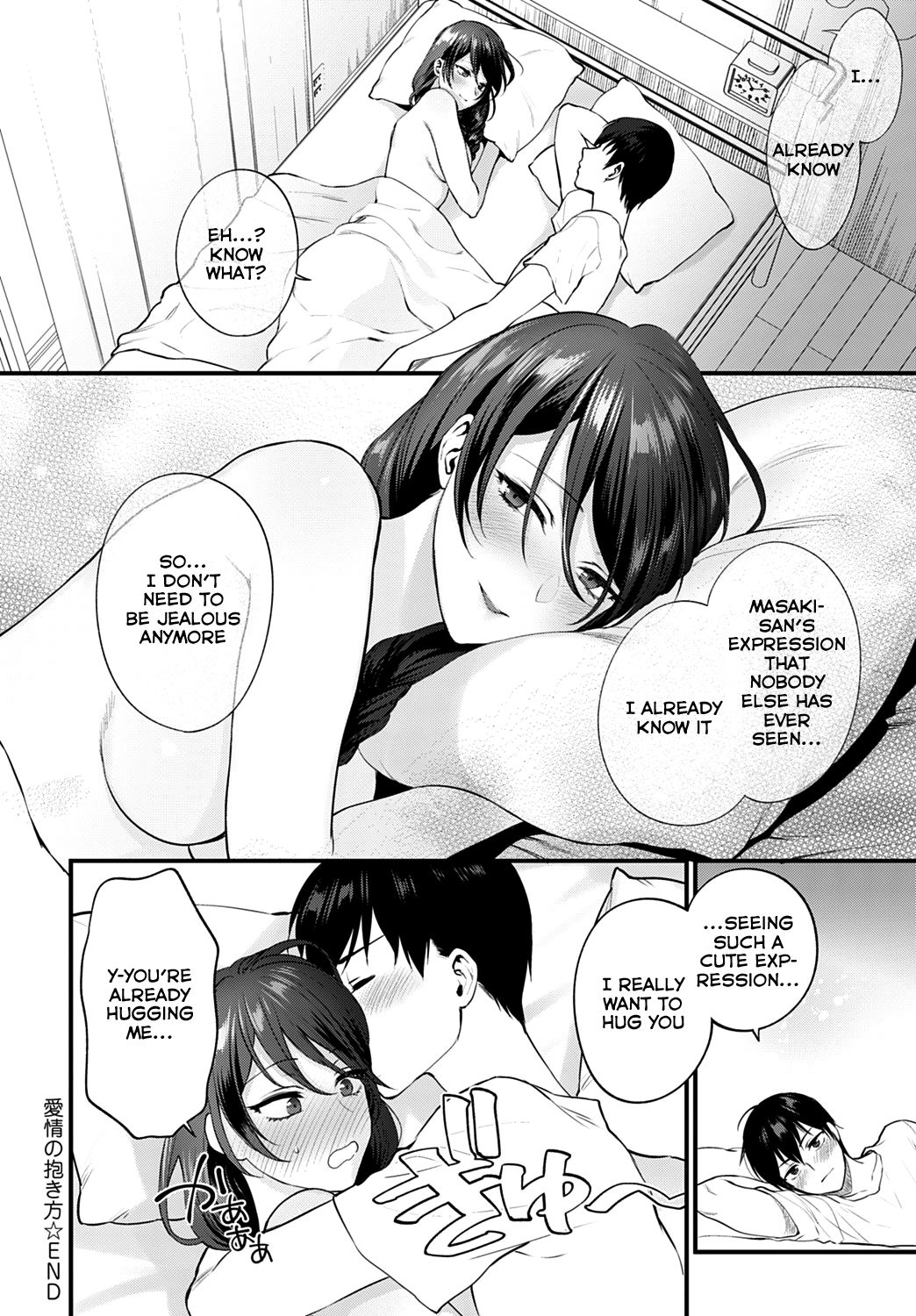How to Make a Smile [Syoukaki] - Chapter 2 — Page 14