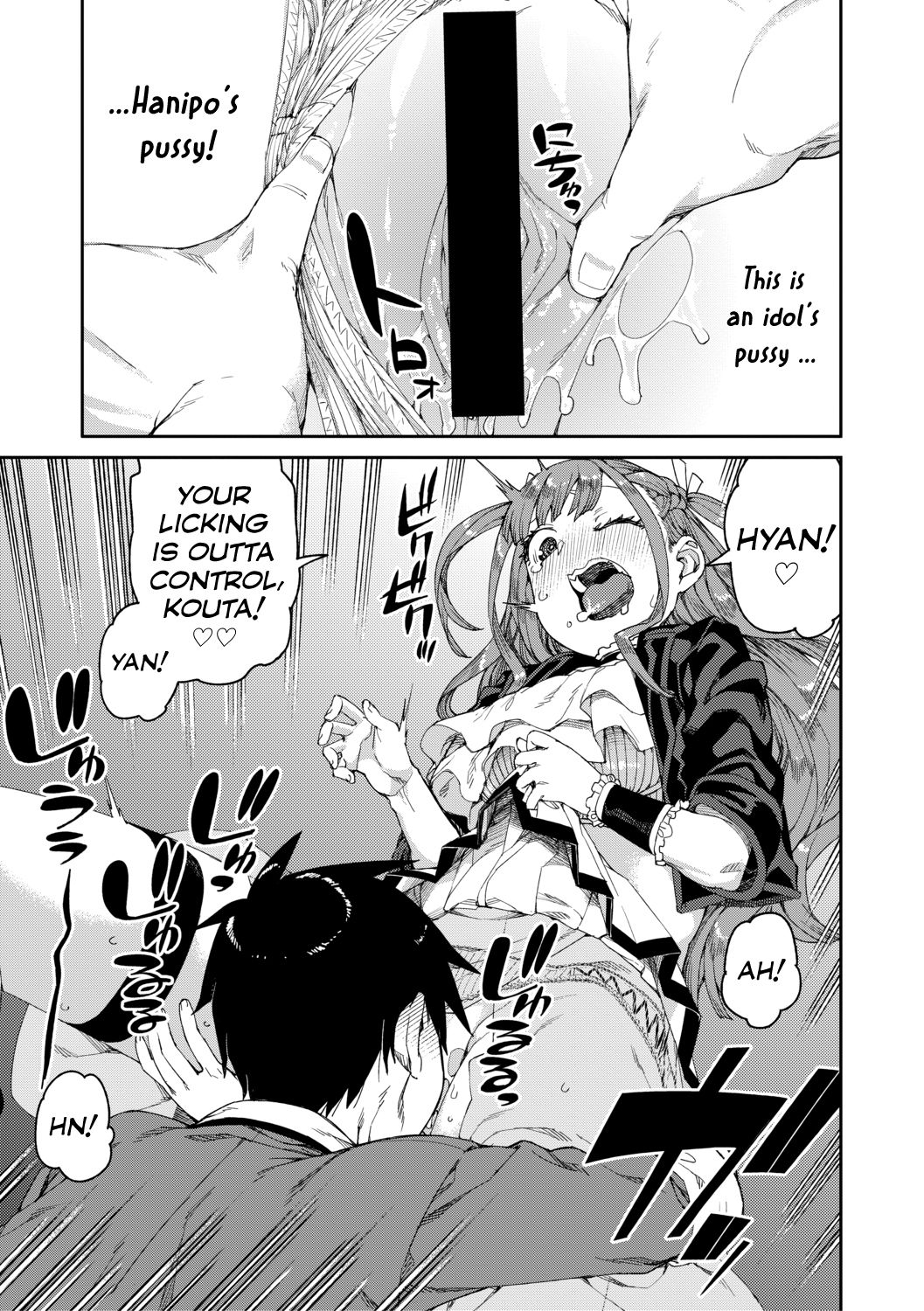 Watched and Admired [Akitsuki Itsuki] - Chapter 1 — Page 15