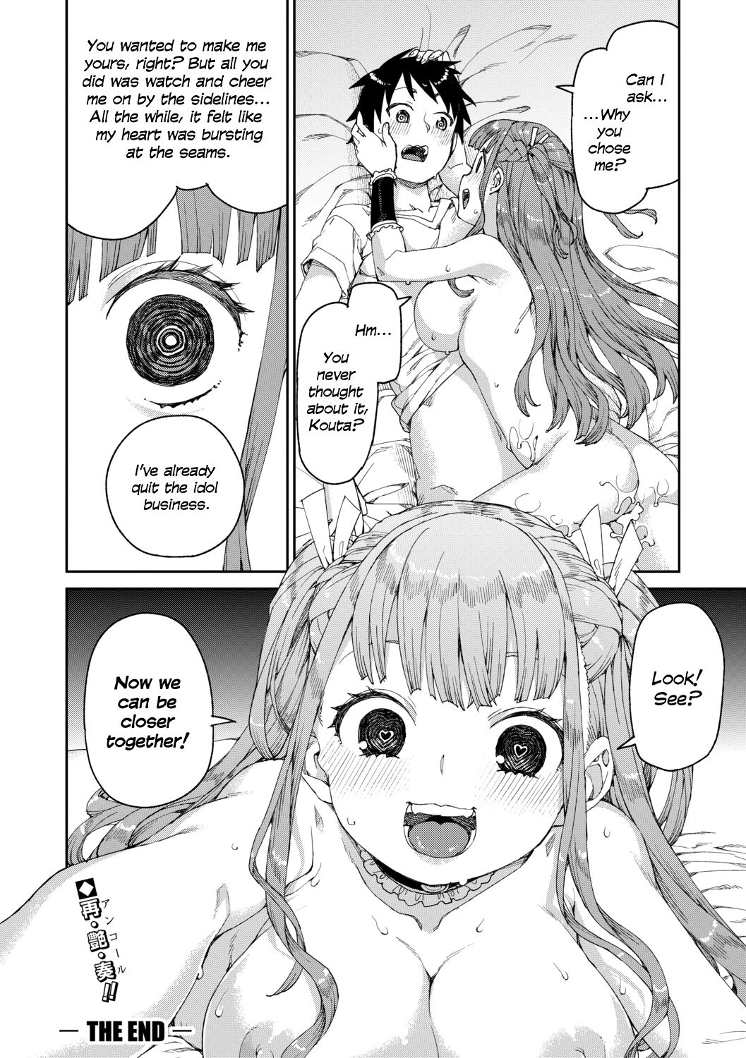 Watched and Admired [Akitsuki Itsuki] - Chapter 1 — Page 30