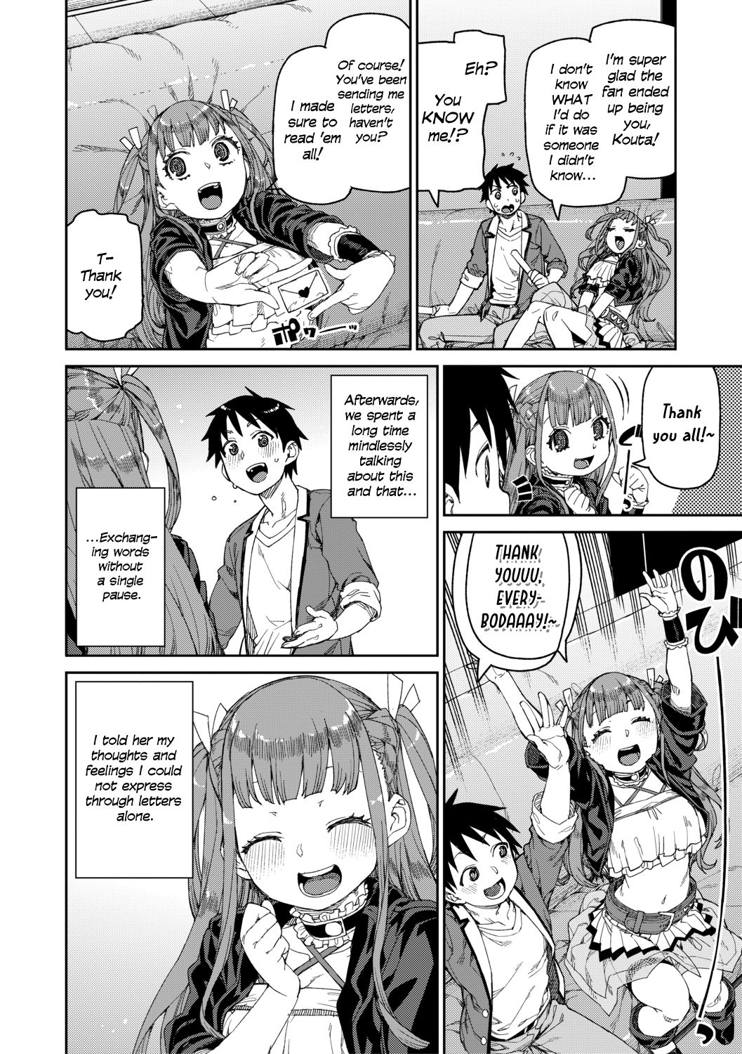 Watched and Admired [Akitsuki Itsuki] - Chapter 1 — Page 4