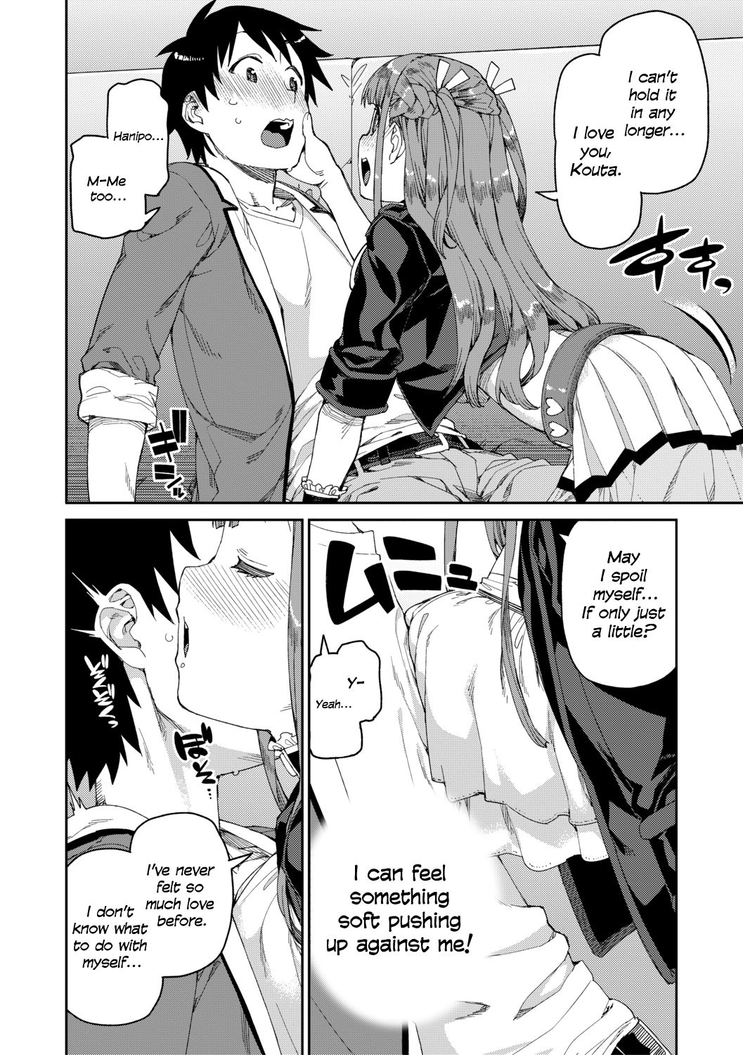 Watched and Admired [Akitsuki Itsuki] - Chapter 1 — Page 8