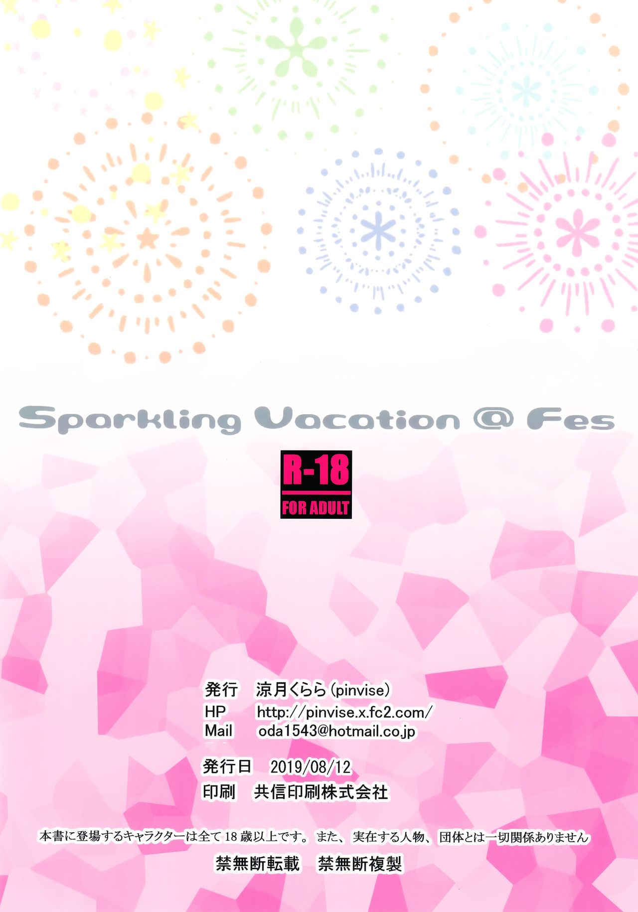 Sparkling Vacation [Suzutsuki Kurara] - Chapter 3 — Page 15