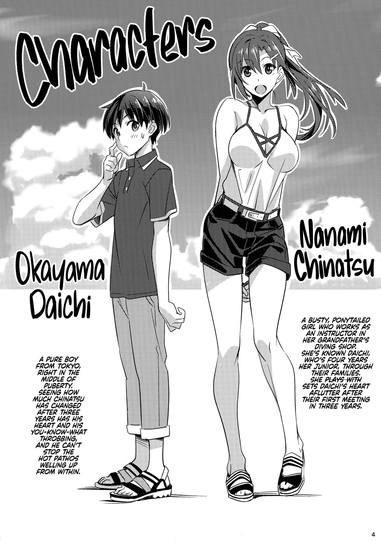 Sparkling Vacation [Suzutsuki Kurara] - Chapter 2.5 — Page 4