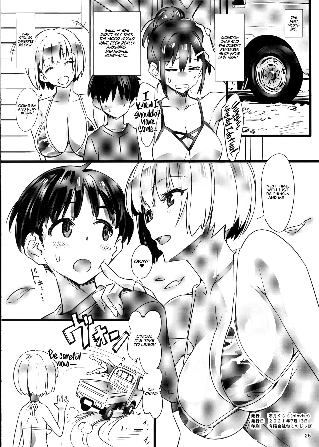 Sparkling Vacation [Suzutsuki Kurara] - Chapter 4 — Page 27