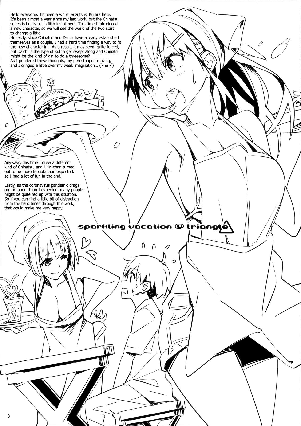 Sparkling Vacation [Suzutsuki Kurara] - Chapter 4 — Page 4