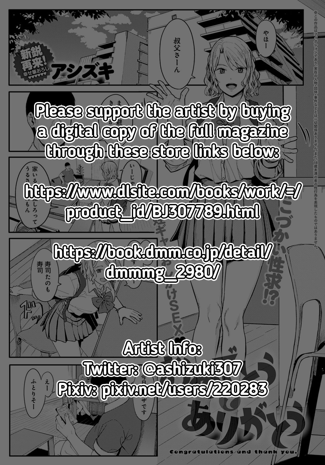 Congratulations & Thank You [Ashizuki] - Chapter 1 — Page 27