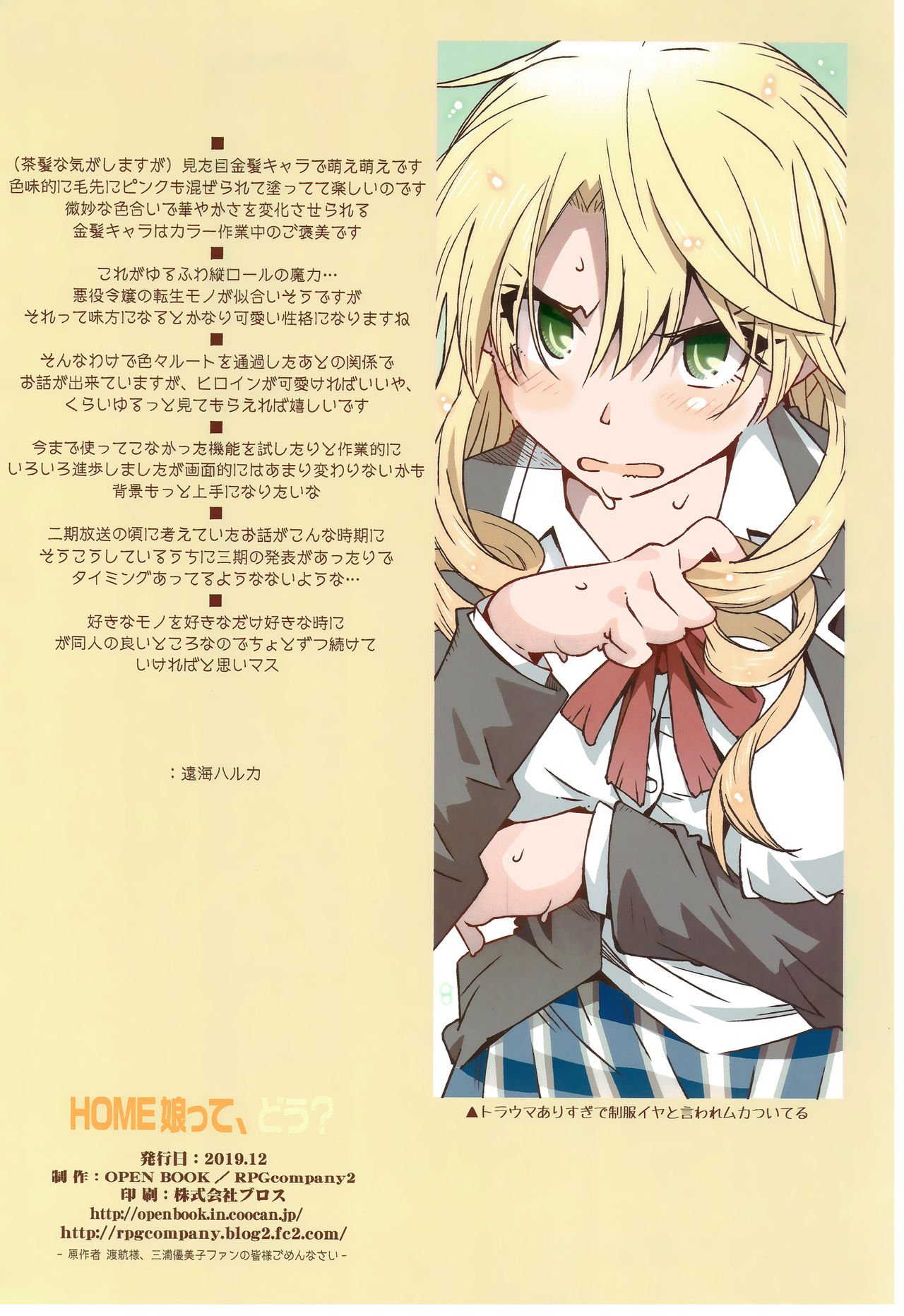 HOME Ko tte Dou? (Yahari Ore no Seishun Love Come wa Machigatteiru) [Toumi Haruka] - Chapter 1 — Page 25