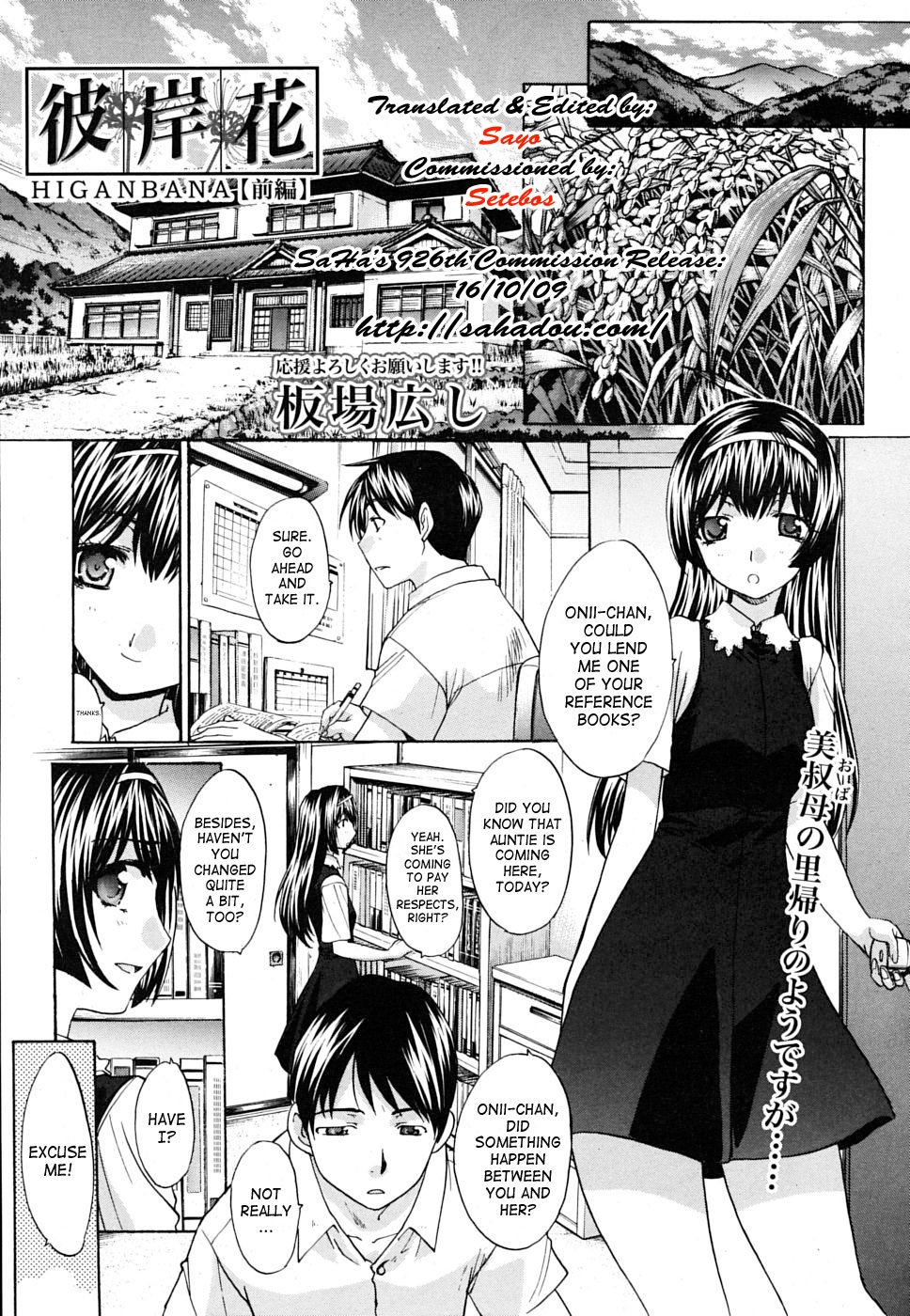 Mesu Oba Misao Arc plus Gaiden [Itaba Hiroshi] - Chapter 1 — Page 52