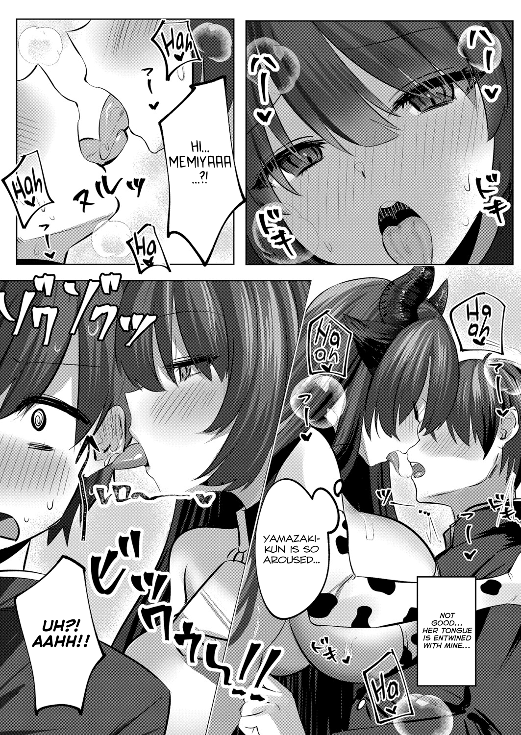 Succushisu! [Marota] - Chapter 1 — Page 12