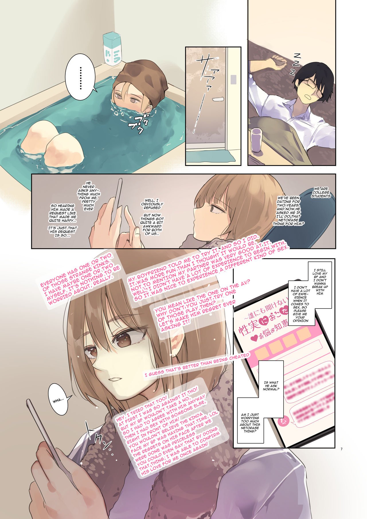 The number of times I can meet her in the volleyball club from that day of letting her fall asleep has decreased … [Wes Heartland Smith] - Chapter 1 — Page 8
