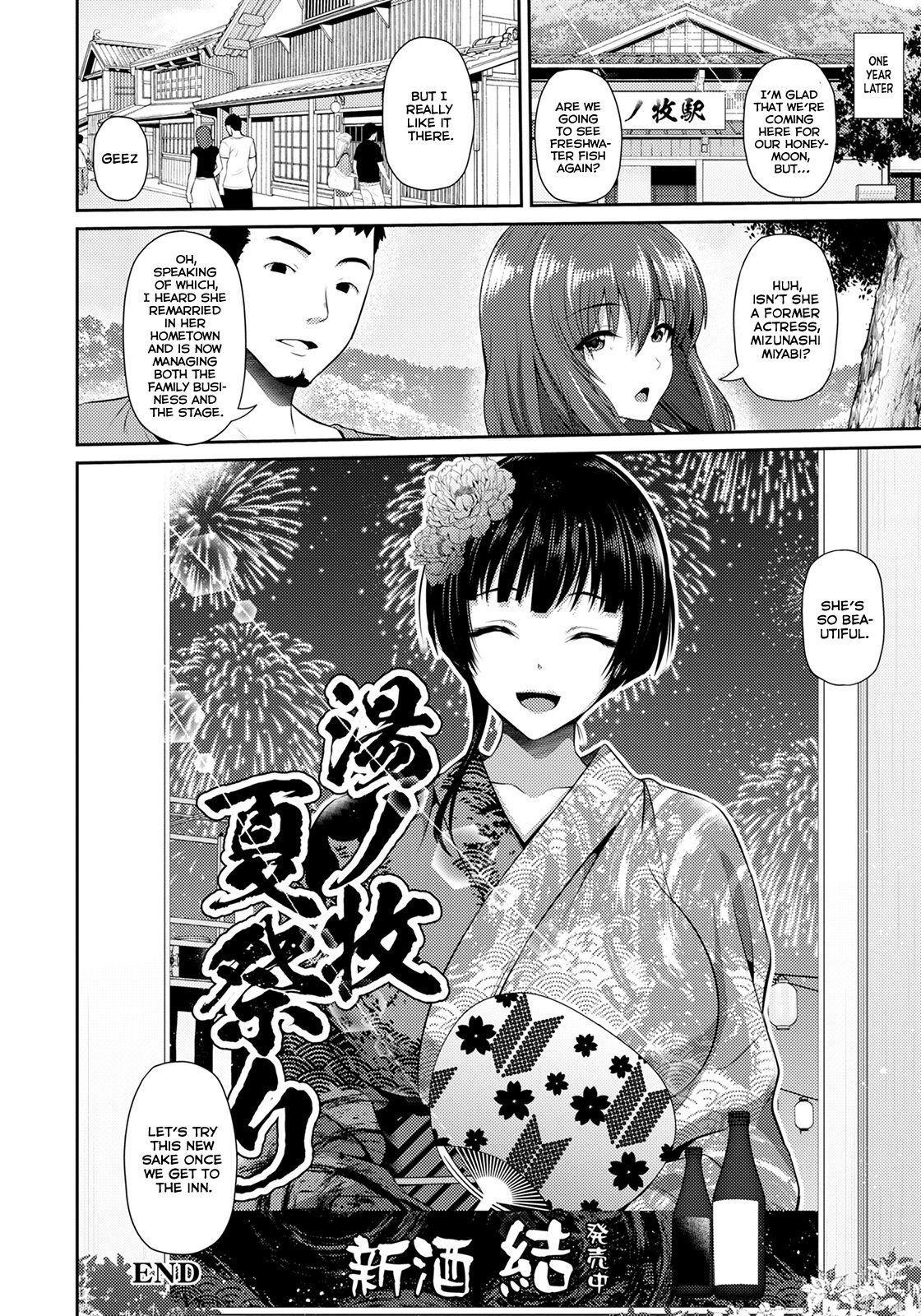 Immorality Travels [Toba Yuga] - Chapter 1 — Page 20