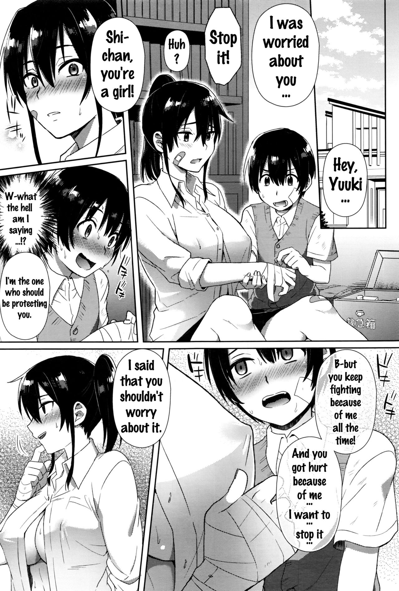 Man Up! [Ikeshita Maue] - Chapter 1 — Page 9