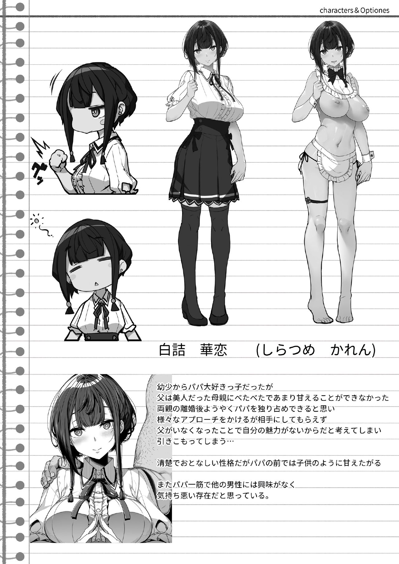 Horny Old Man and Mind Control App [Kirin Kakeru] - Chapter 3 — Page 29