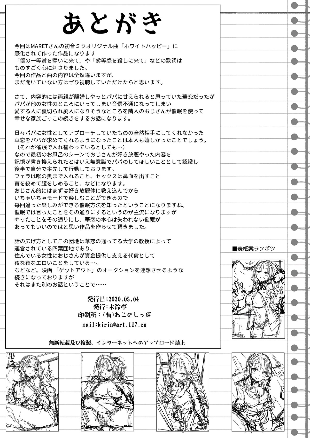 Horny Old Man and Mind Control App [Kirin Kakeru] - Chapter 3 — Page 32