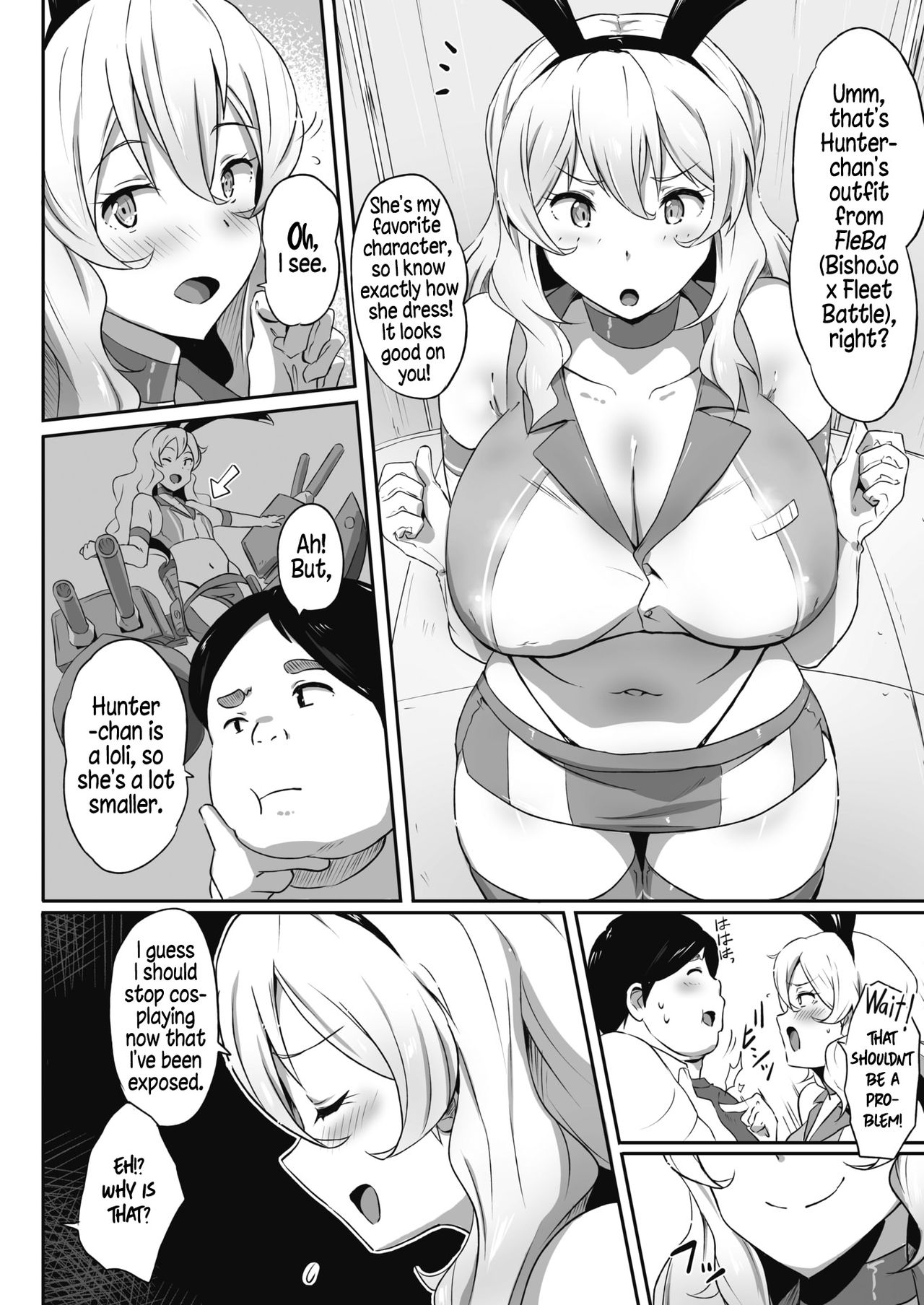 Eimy Accident! [Mance] - Chapter 1 — Page 4