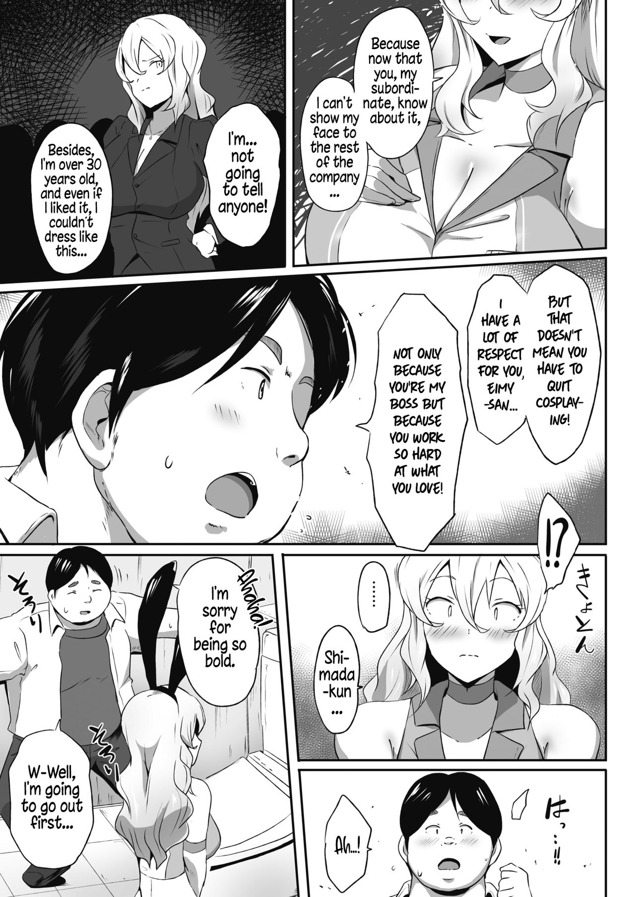 Eimy Accident! [Mance] - Chapter 1 — Page 5