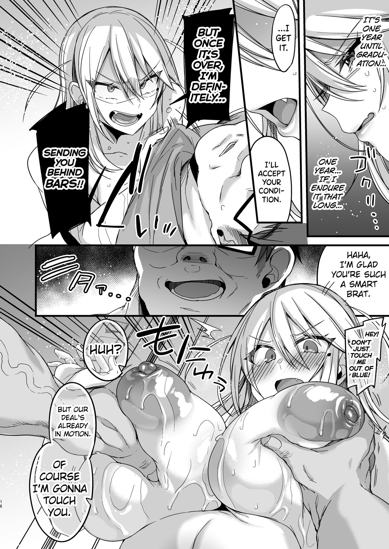 Miya-chan’s year-long training [Kaenuco] - Chapter 1 — Page 16