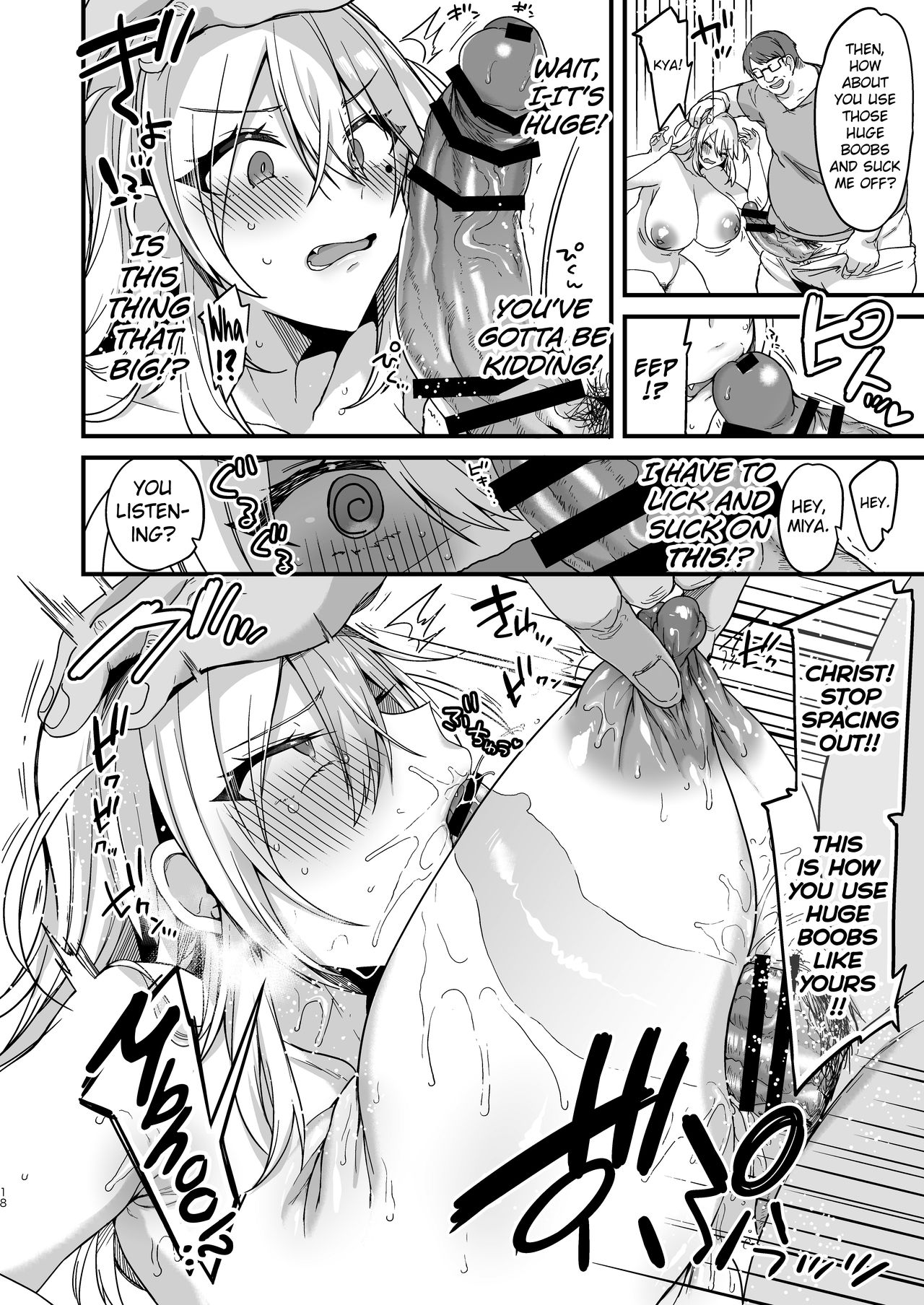 Miya-chan’s year-long training [Kaenuco] - Chapter 1 — Page 18
